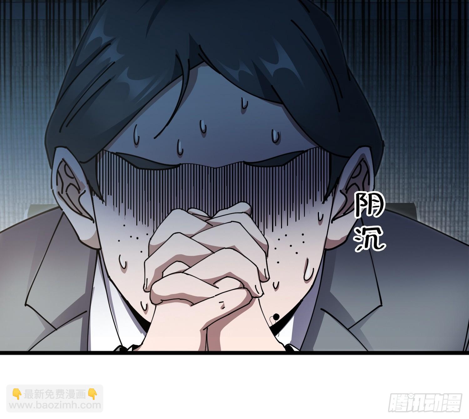 5.舆论之下(1/2)-第6话