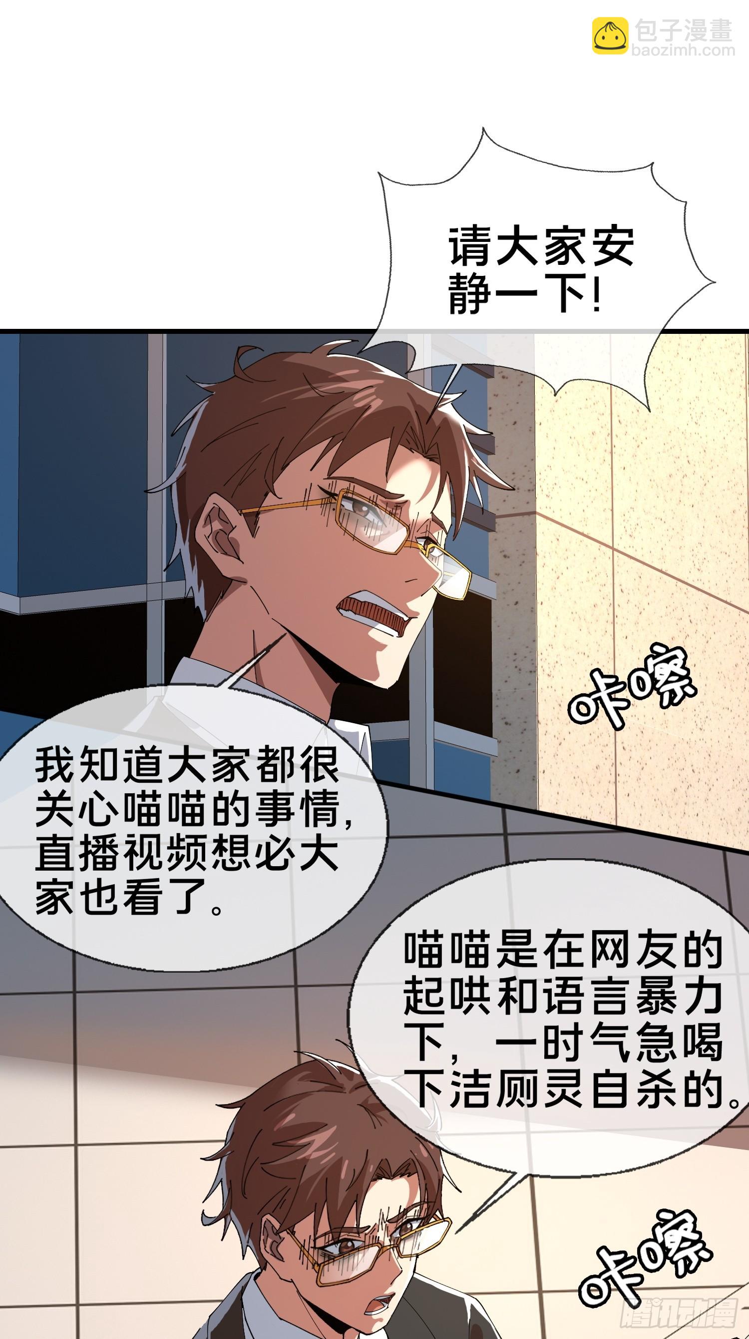 5.舆论之下(1/2)-第6话