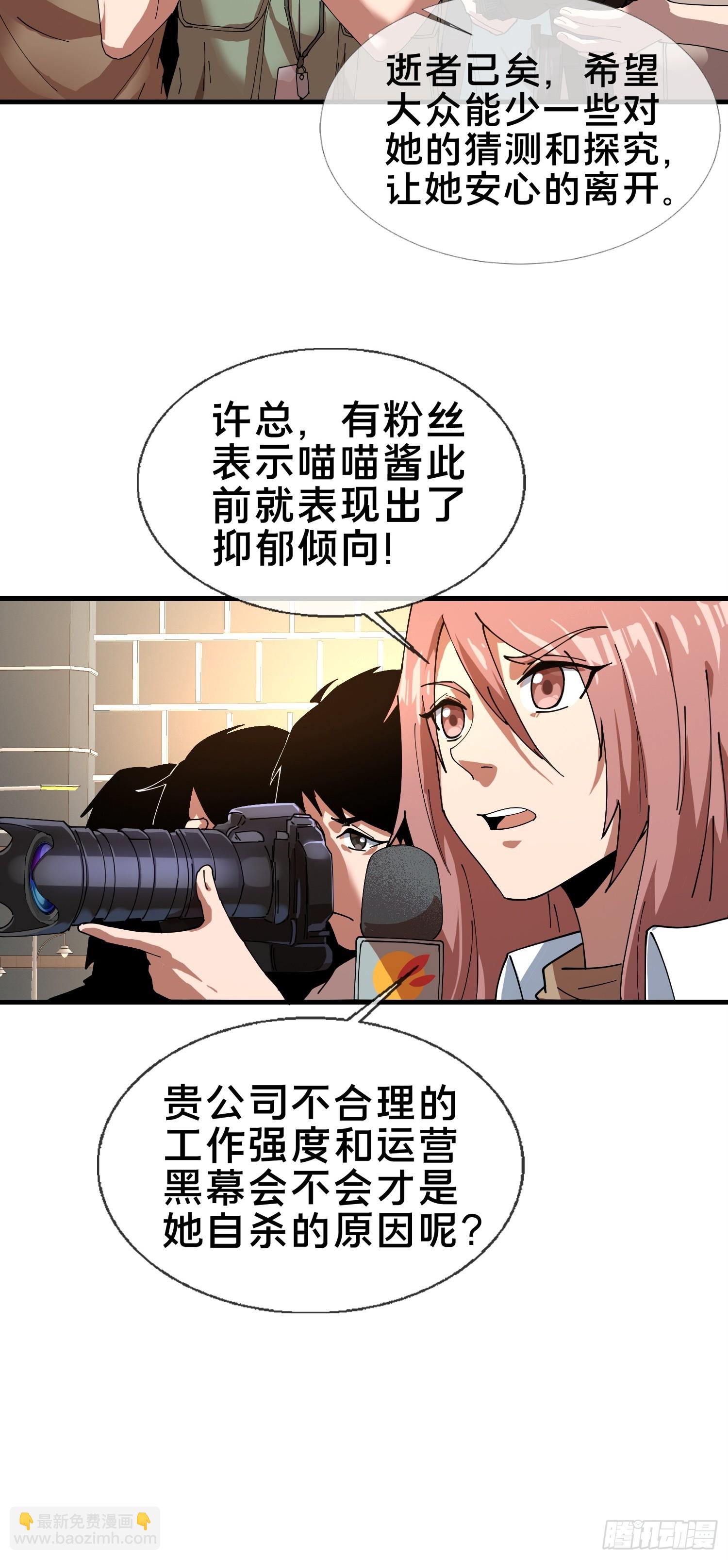 5.舆论之下(1/2)-第6话