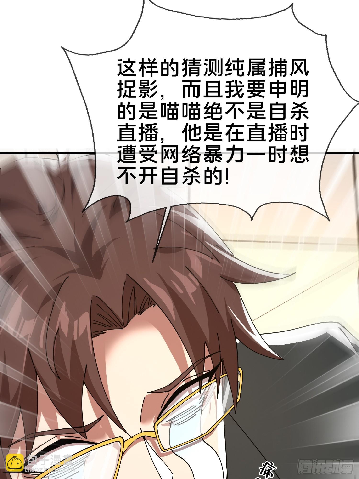 5.舆论之下(1/2)-第6话