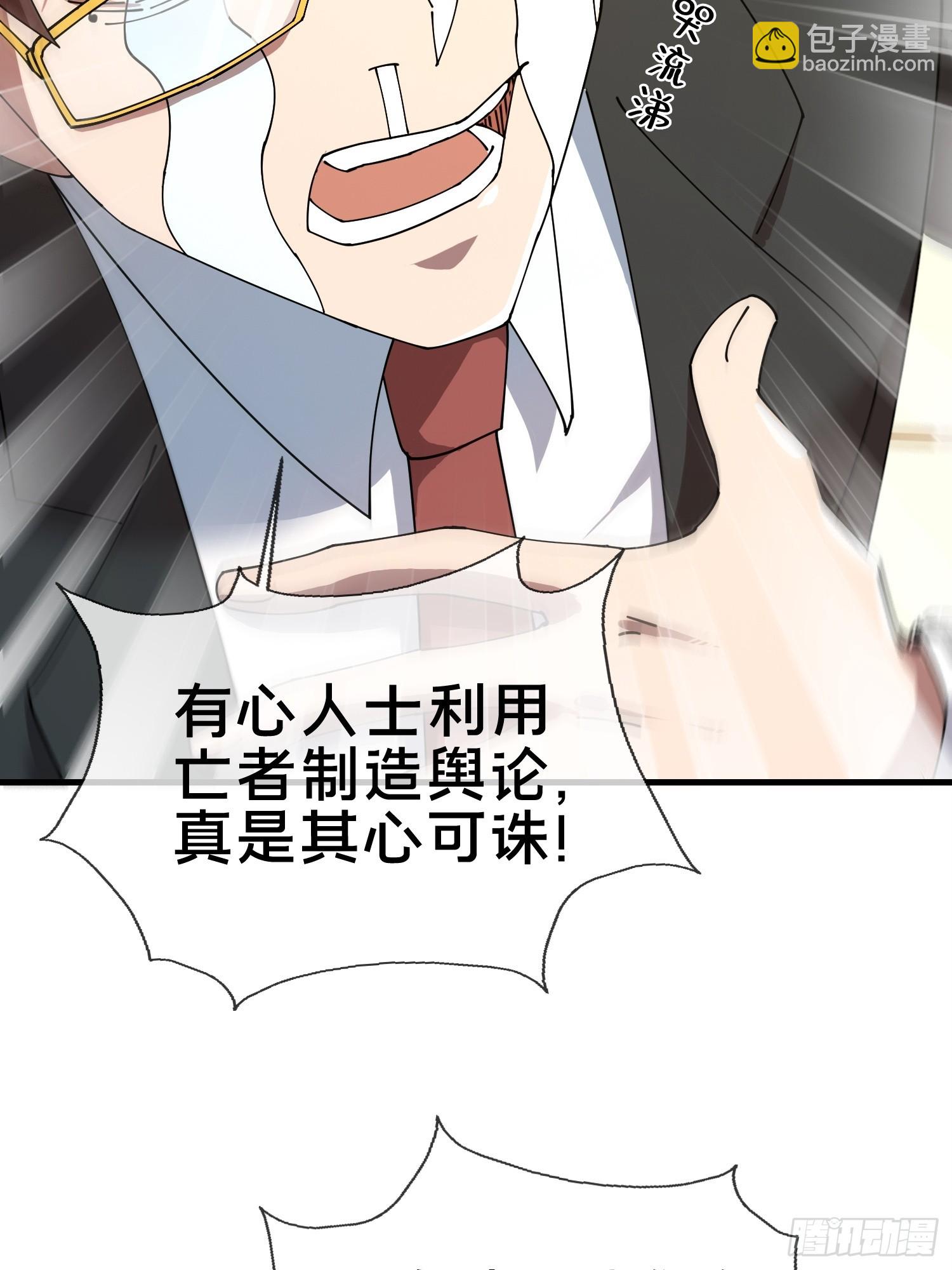 5.舆论之下(1/2)-第6话