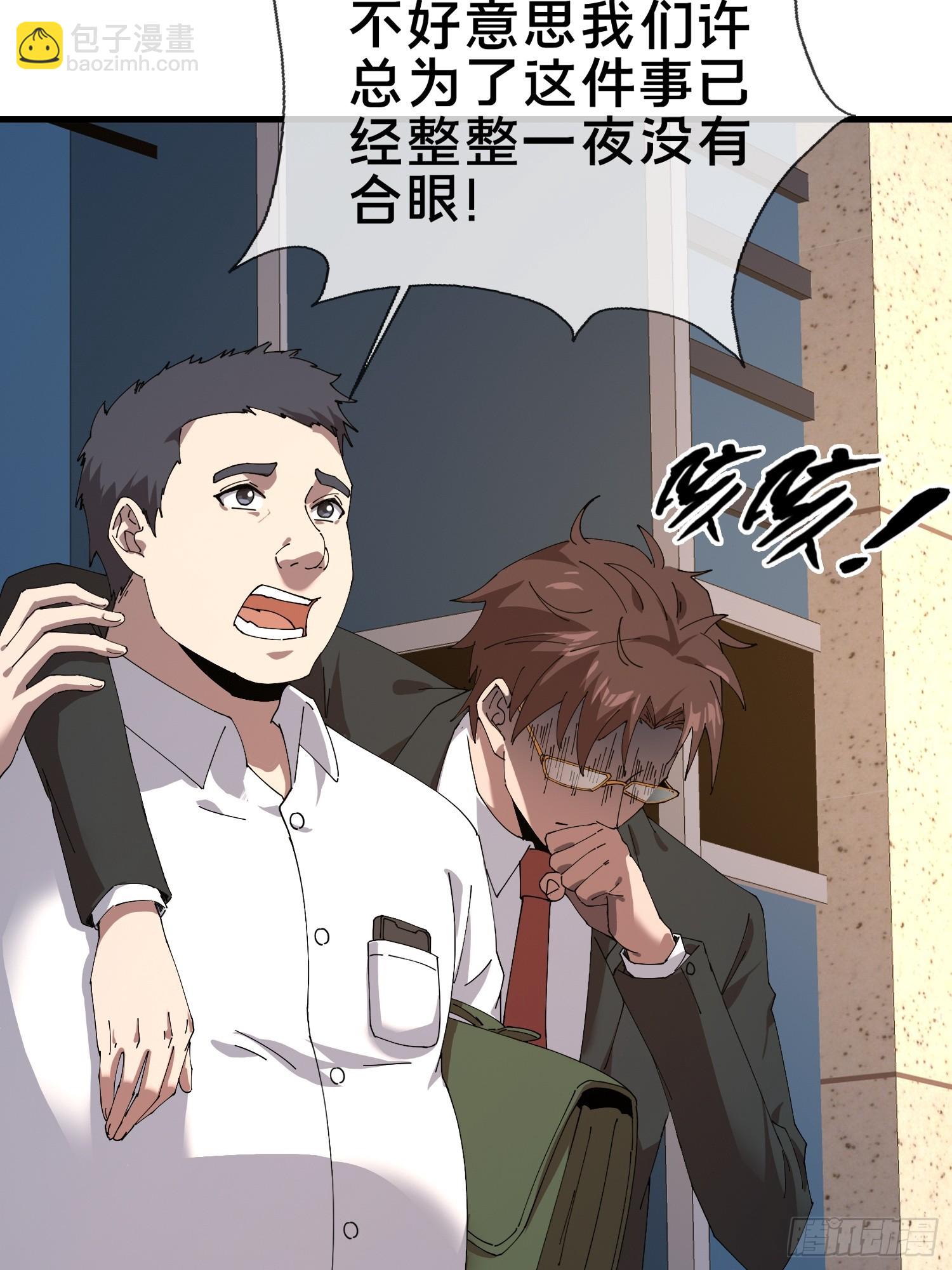 5.舆论之下(1/2)-第6话