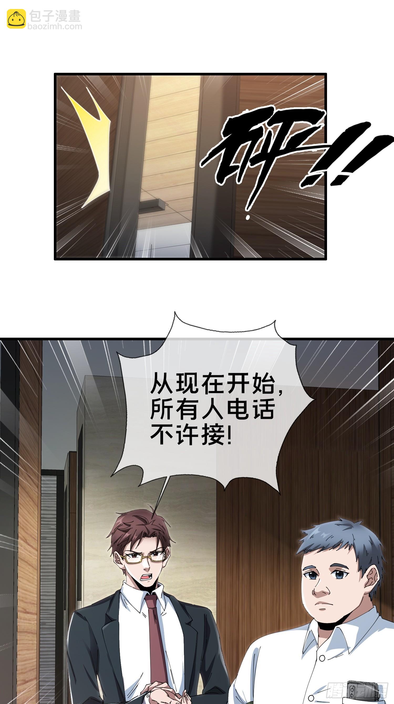 5.舆论之下(1/2)-第6话