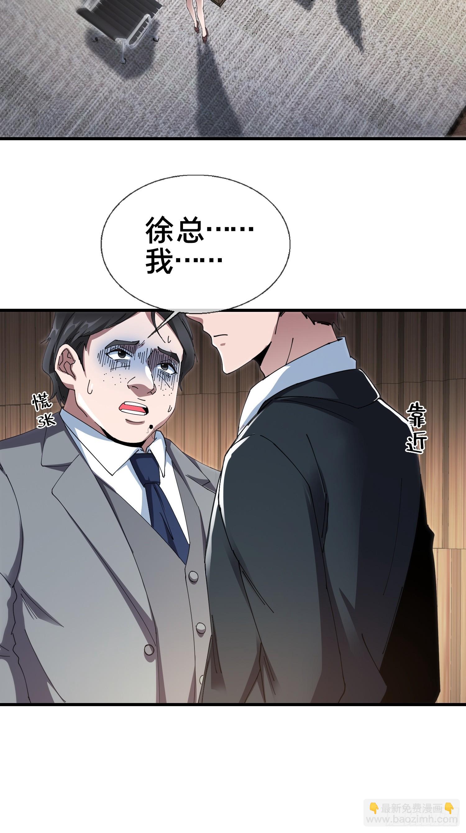 5.舆论之下(1/2)-第6话