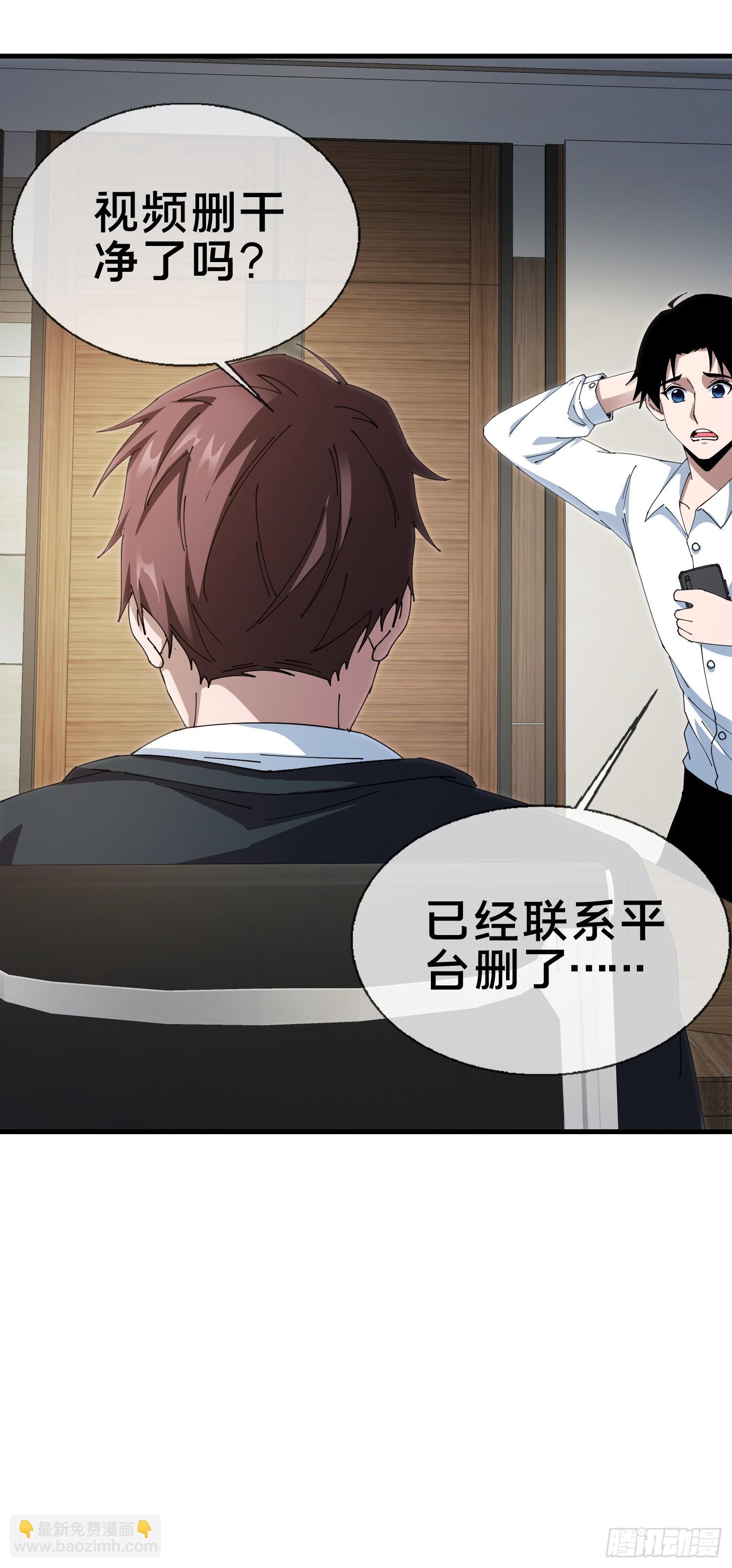 5.舆论之下(1/2)-第6话