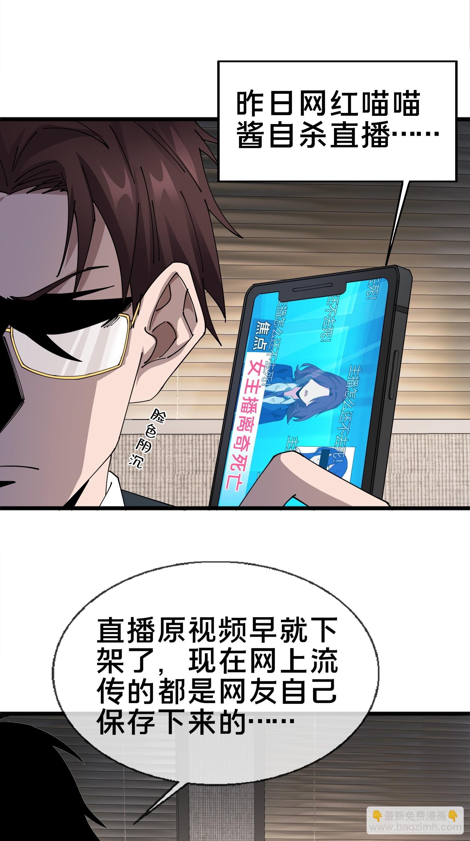 5.舆论之下(1/2)-第6话