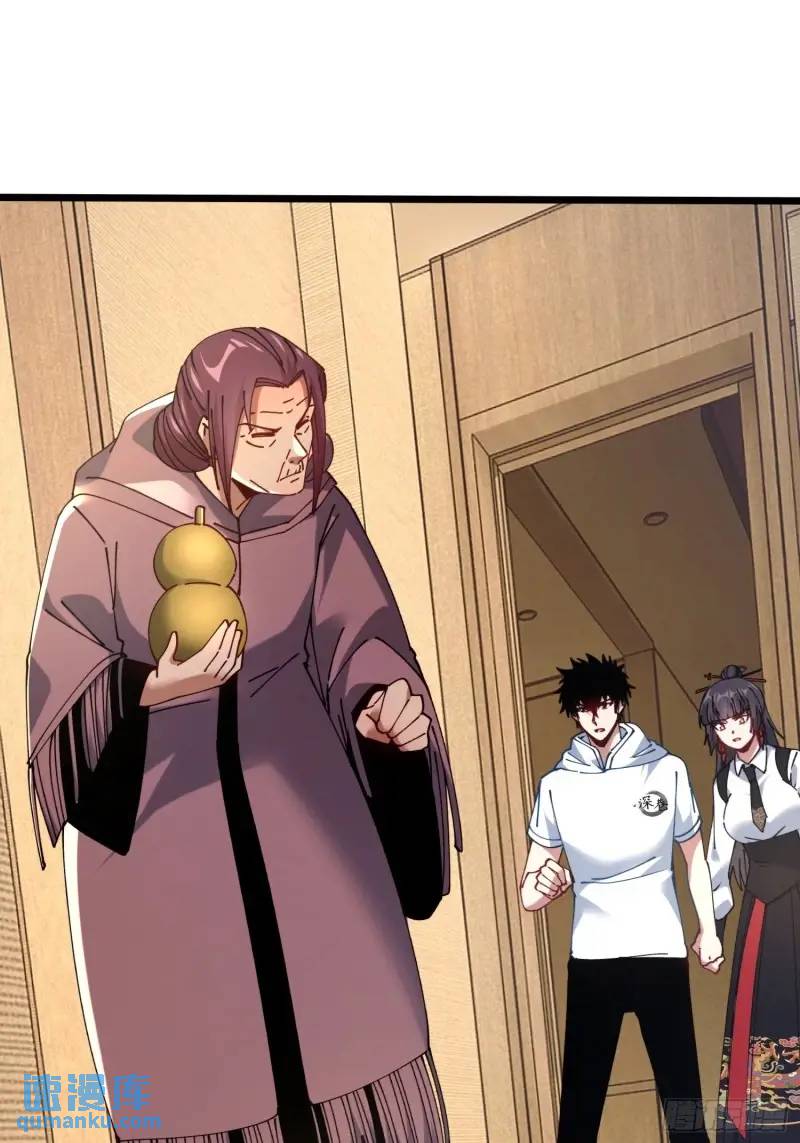 52.神秘老妪-第52话