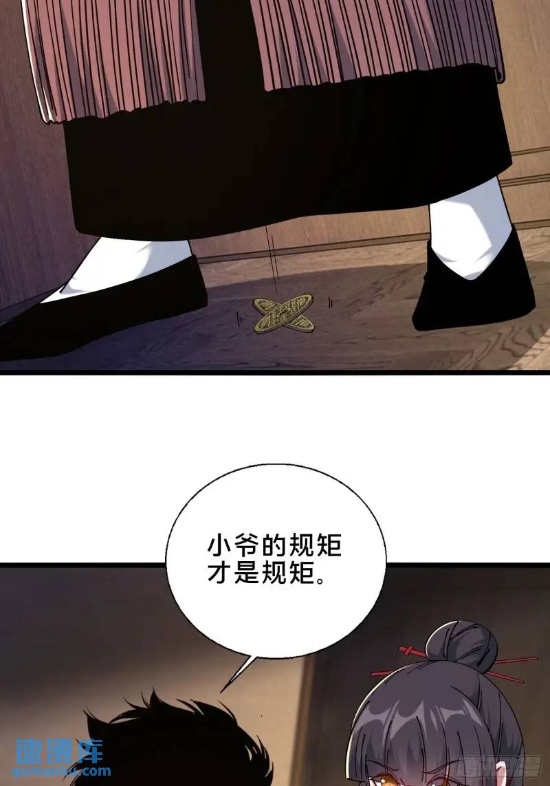 52.神秘老妪-第52话