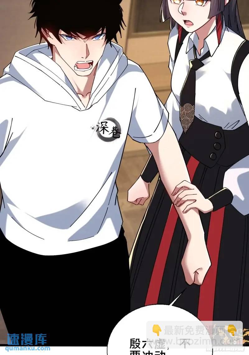 52.神秘老妪-第52话