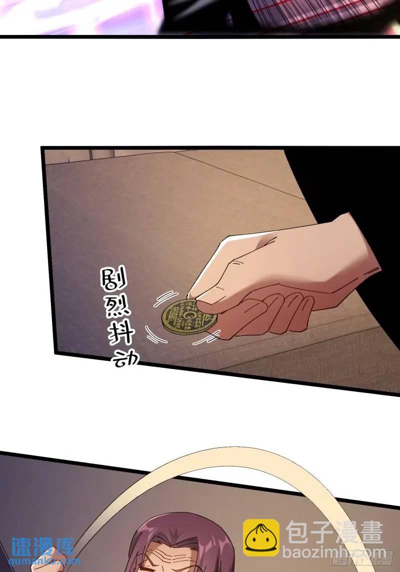 52.神秘老妪-第52话