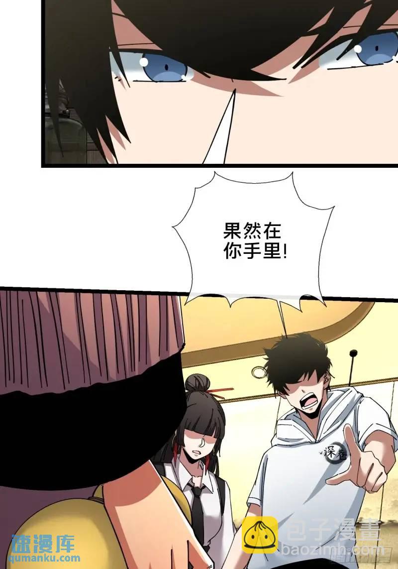 52.神秘老妪-第52话