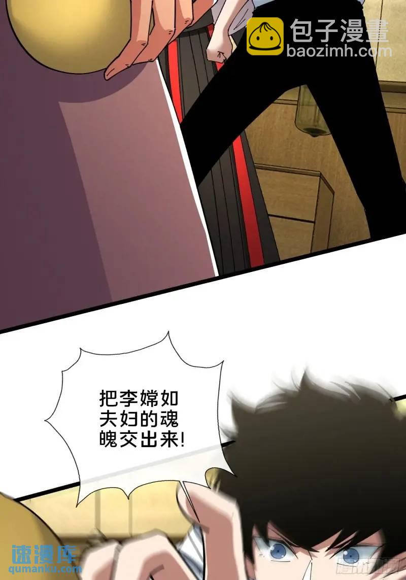 52.神秘老妪-第52话