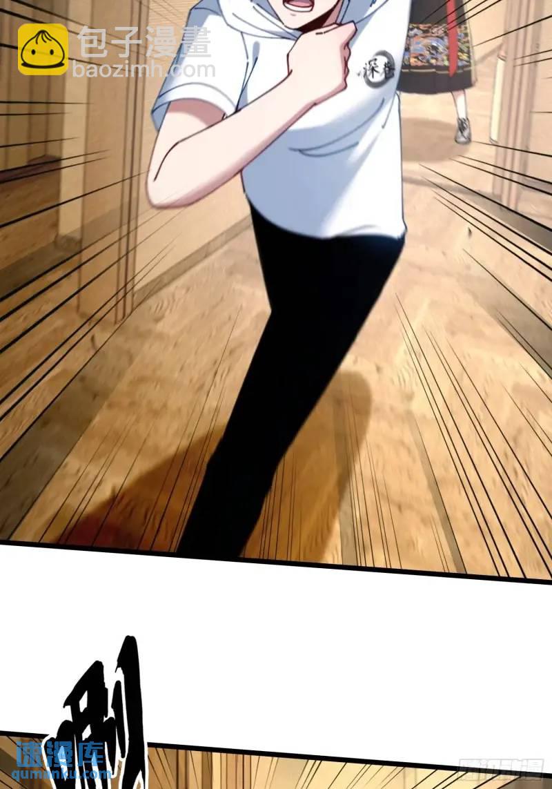 52.神秘老妪-第52话