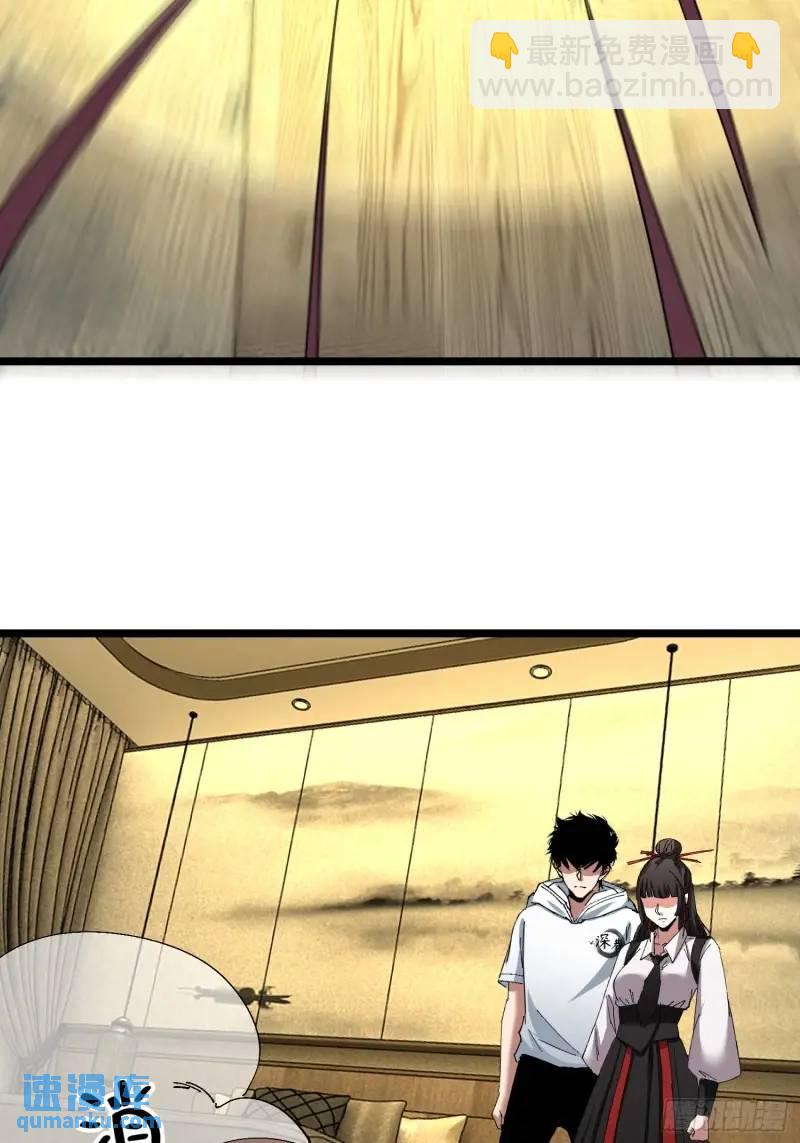 52.神秘老妪-第52话