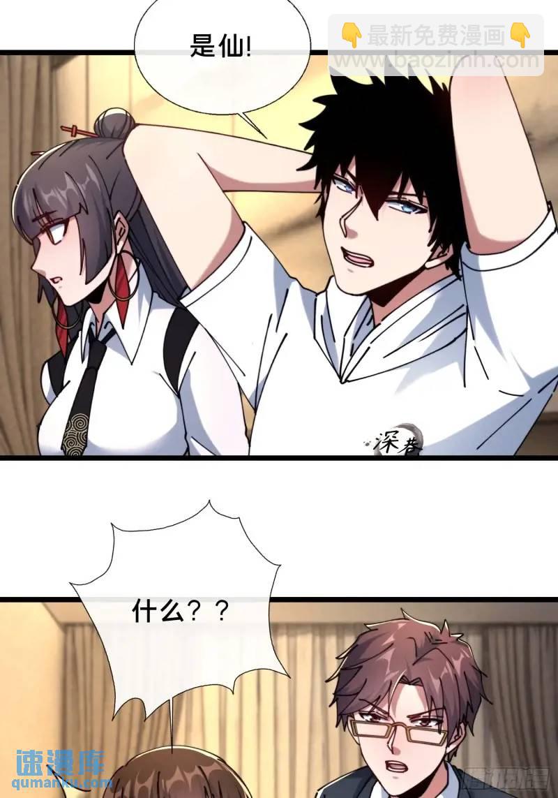 52.神秘老妪-第52话