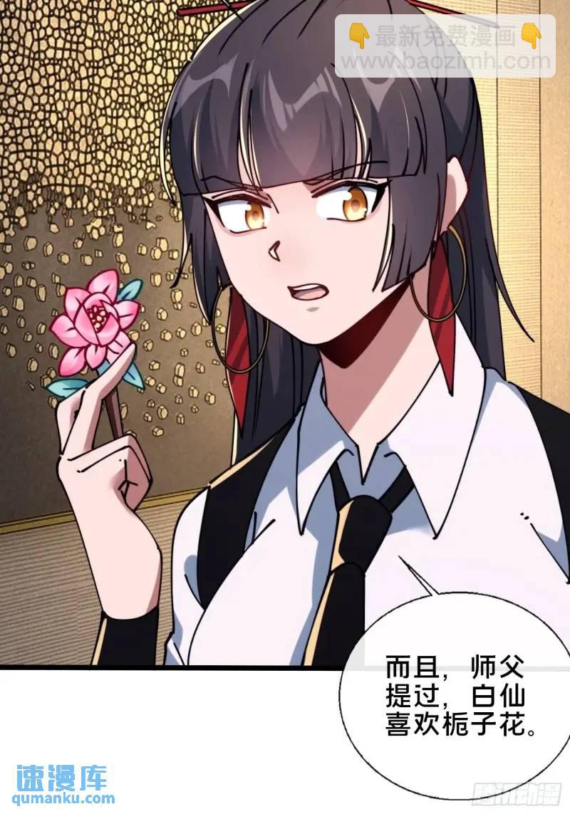 52.神秘老妪-第52话