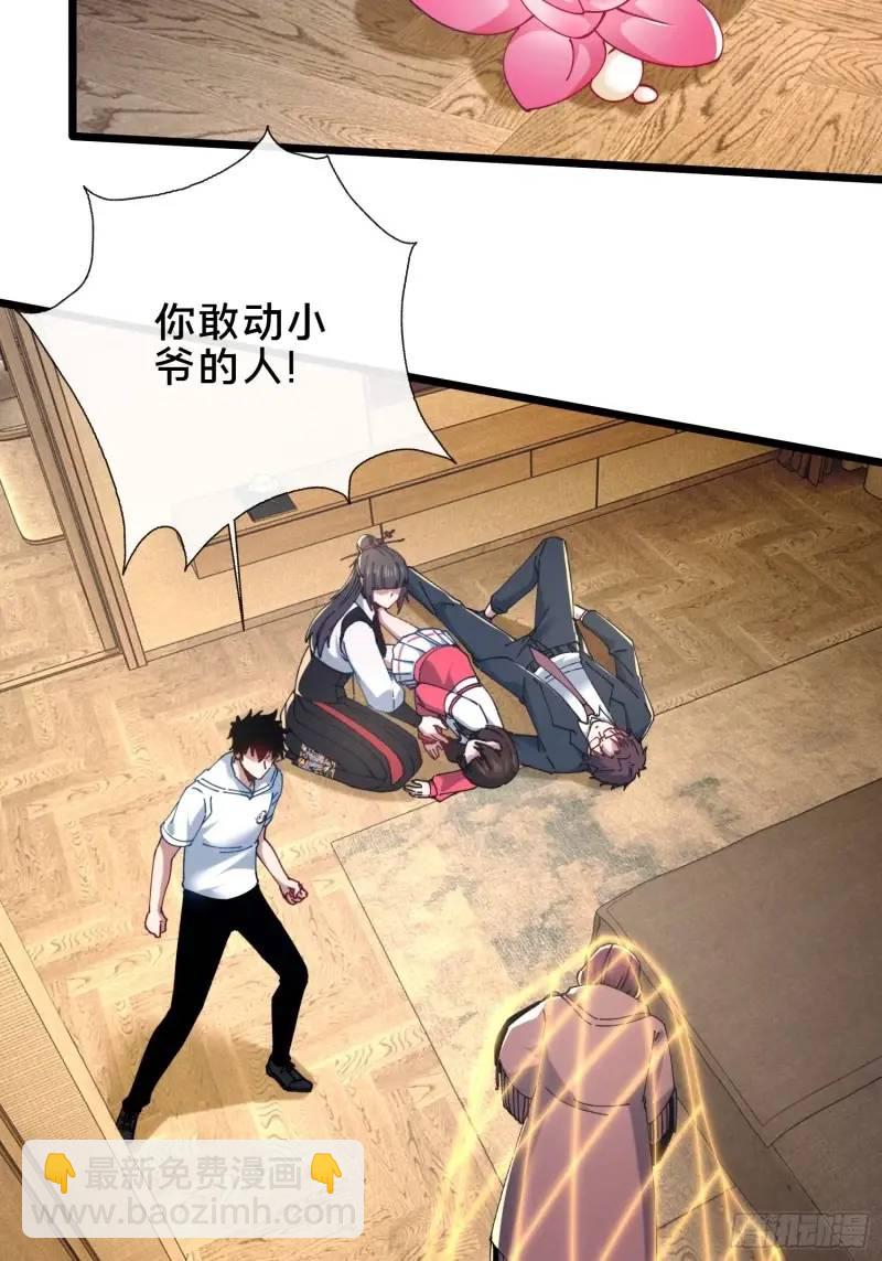 52.神秘老妪-第52话