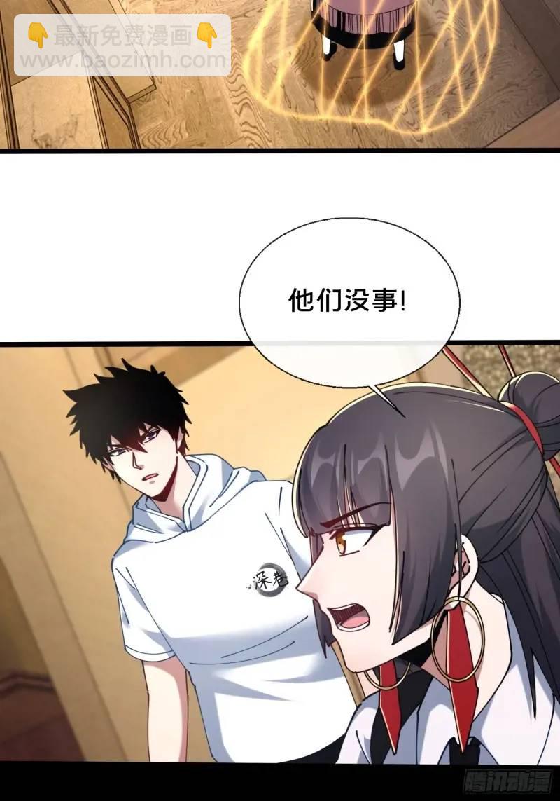 52.神秘老妪-第52话