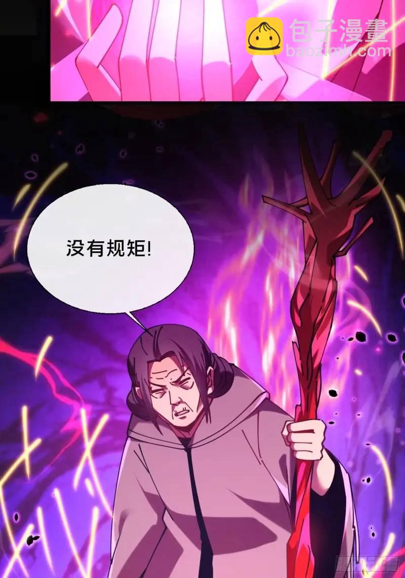 52.神秘老妪-第52话