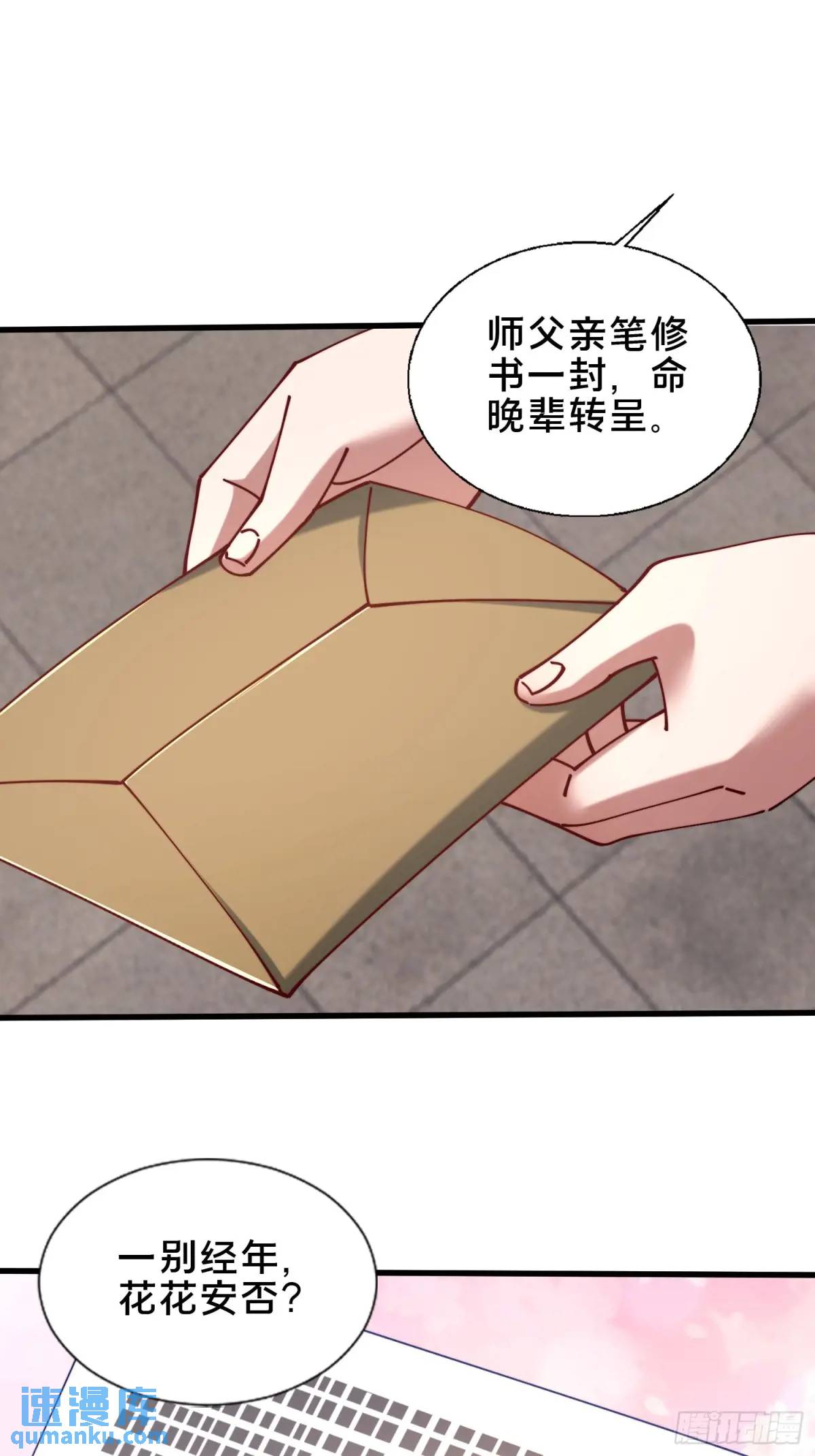 54.后会有期-第54话