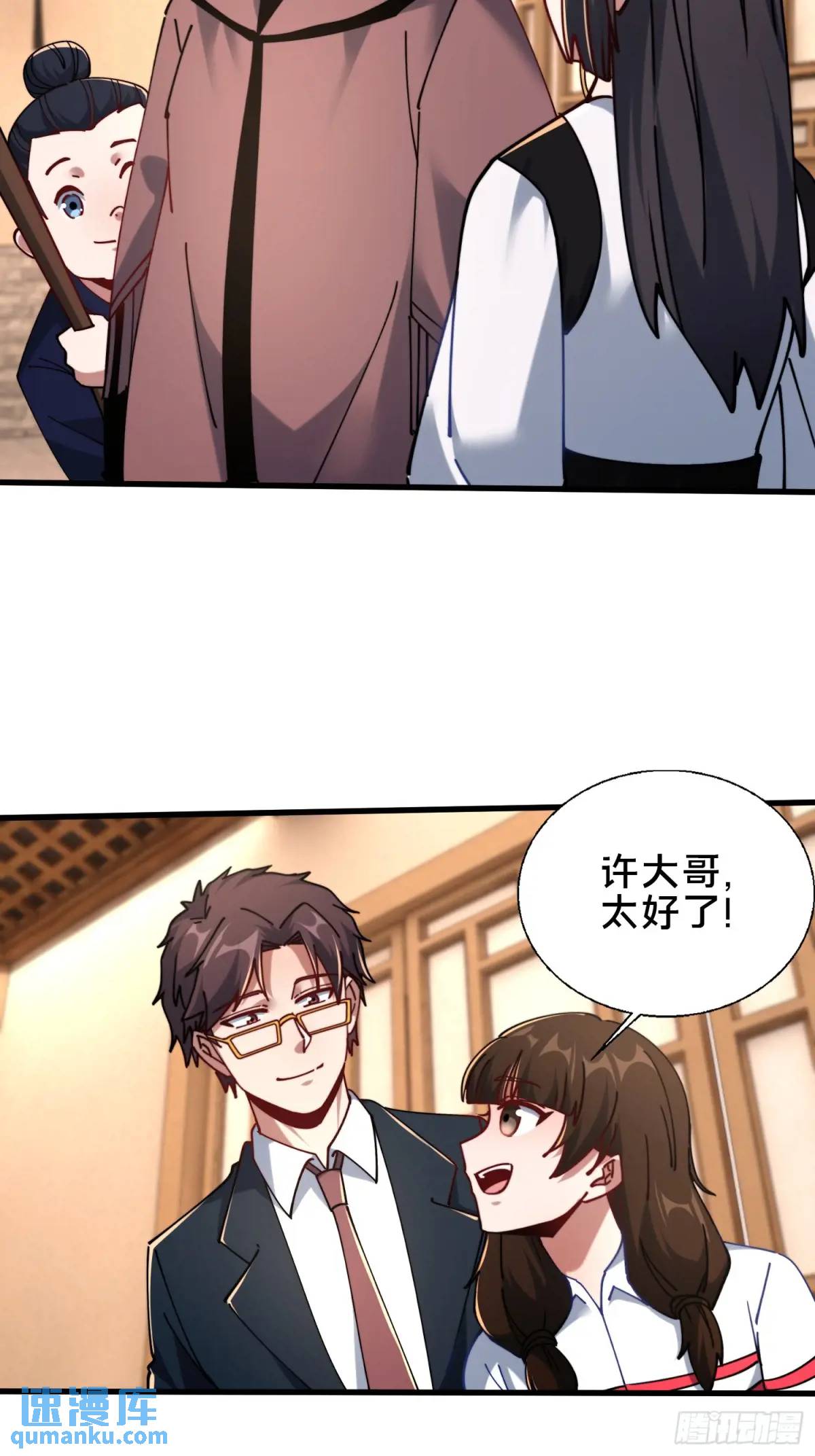 54.后会有期-第54话