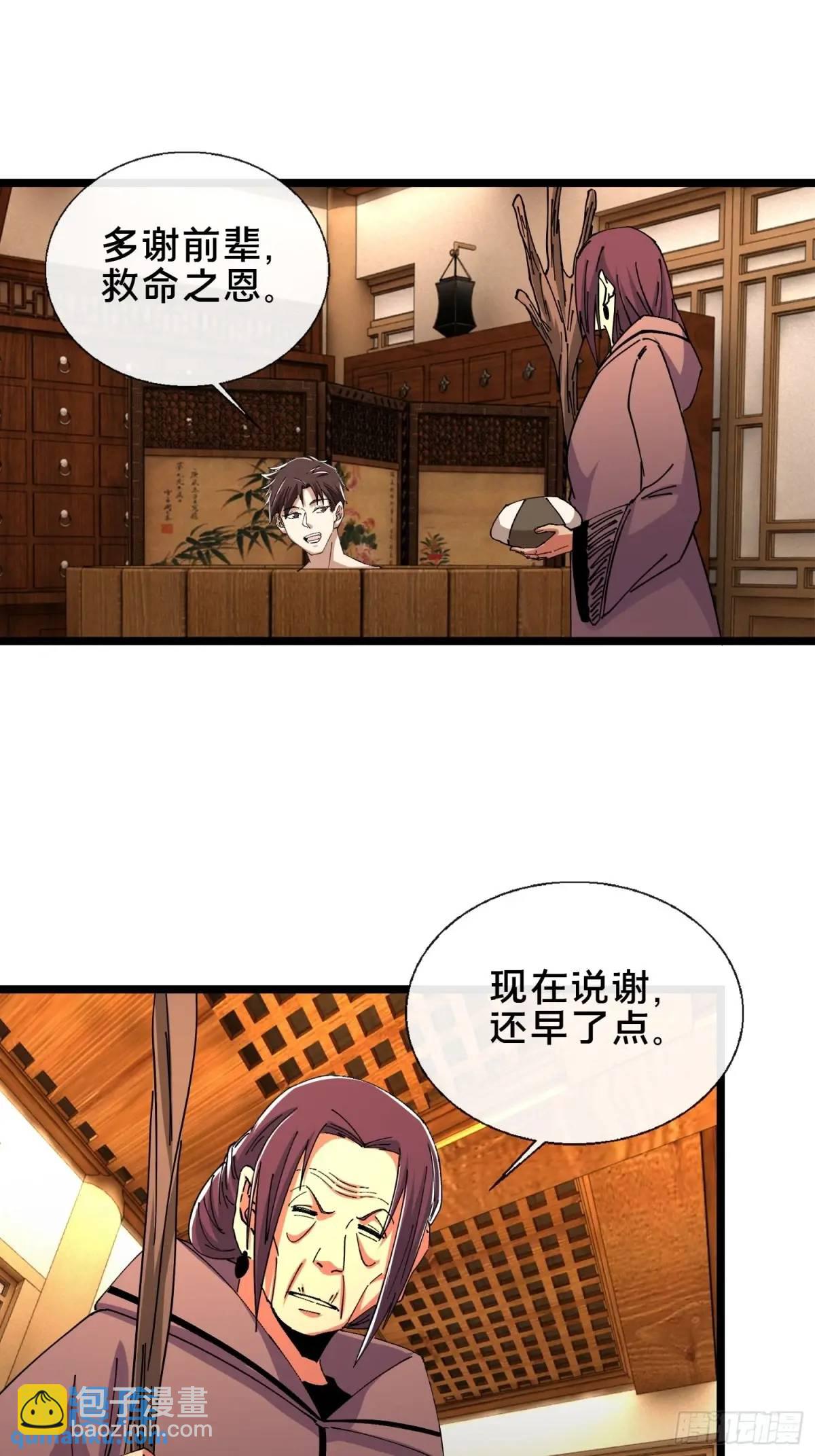 54.后会有期-第54话