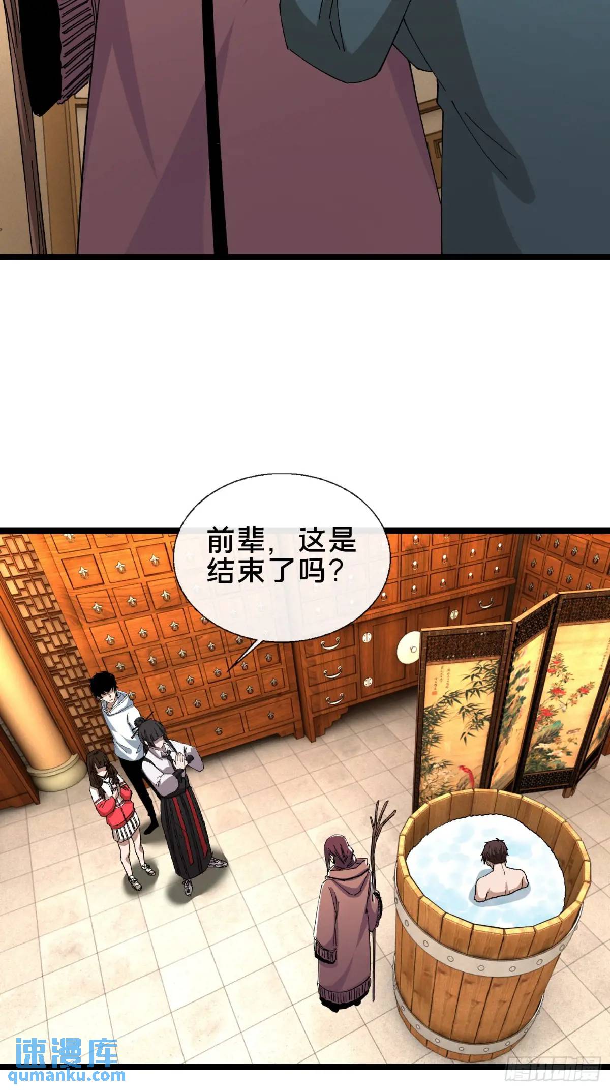 54.后会有期-第54话