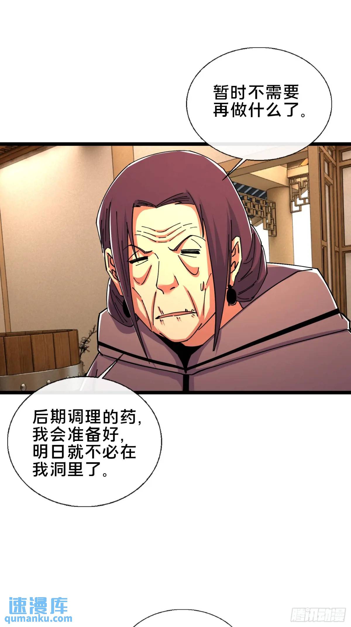 54.后会有期-第54话