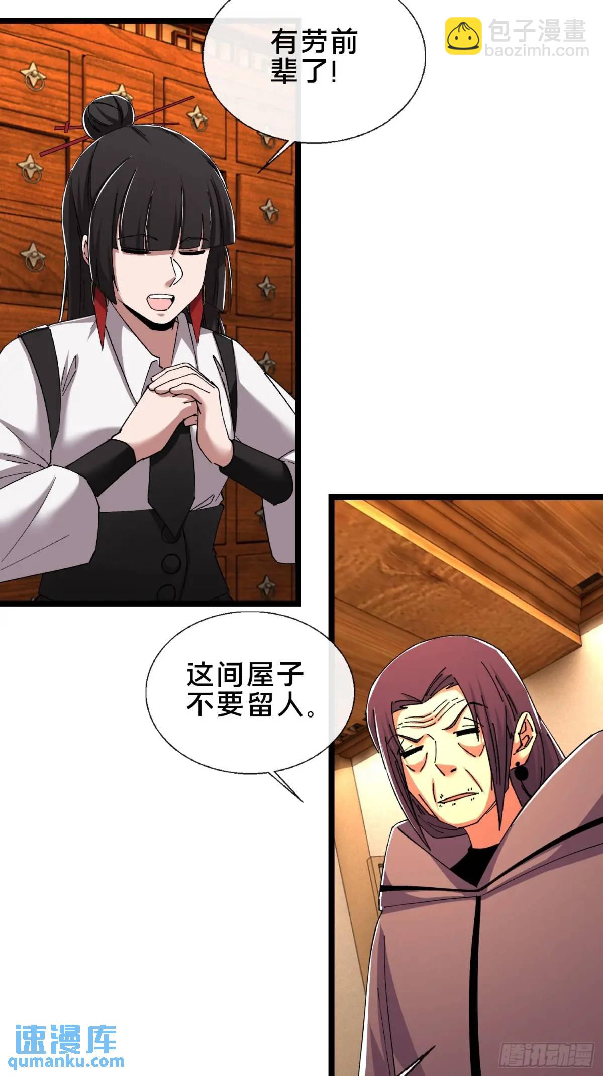 54.后会有期-第54话