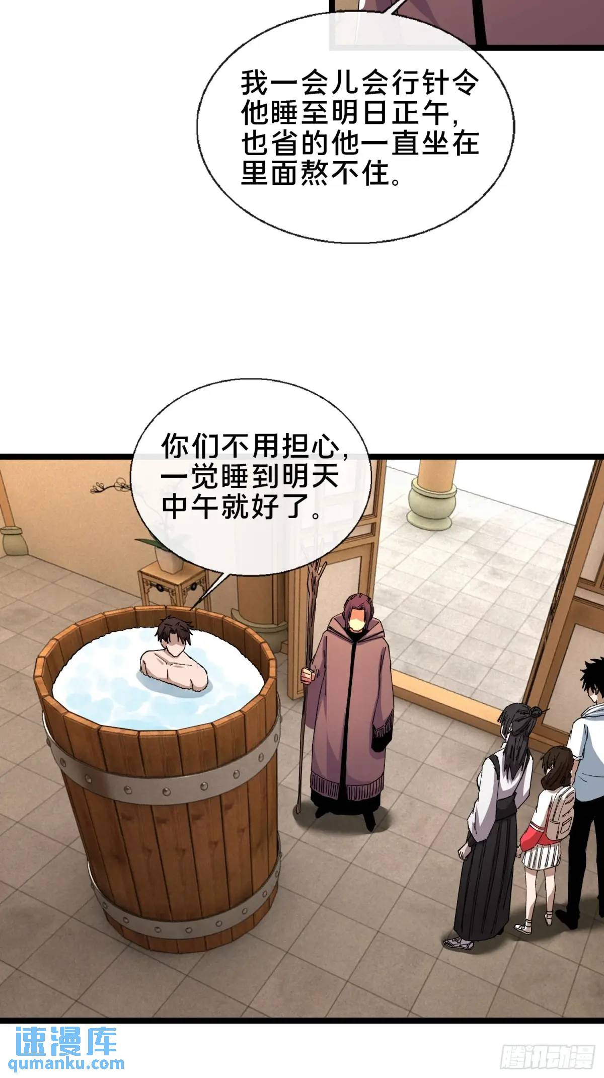 54.后会有期-第54话