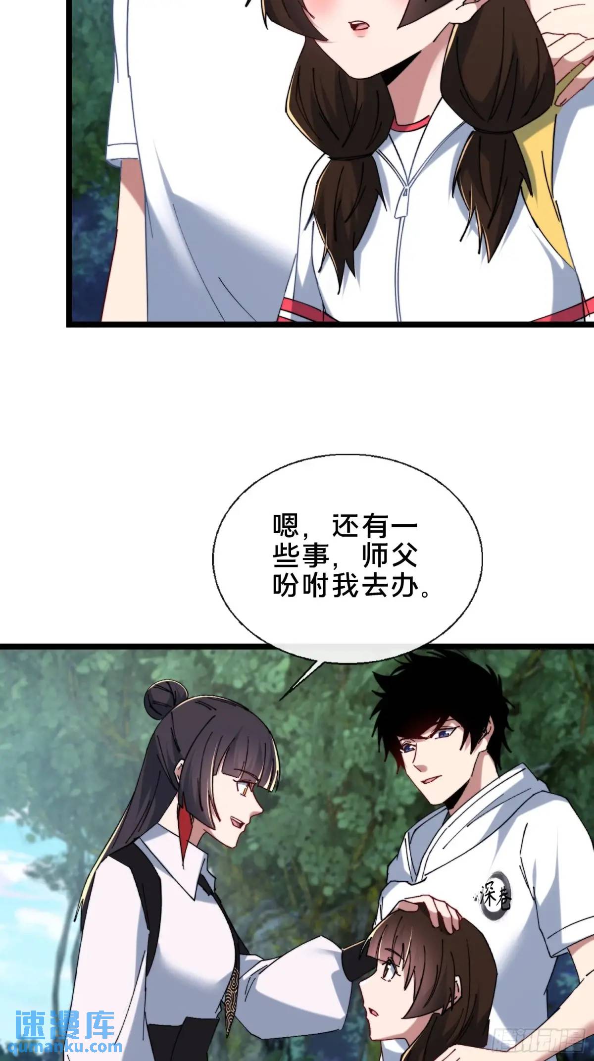 54.后会有期-第54话