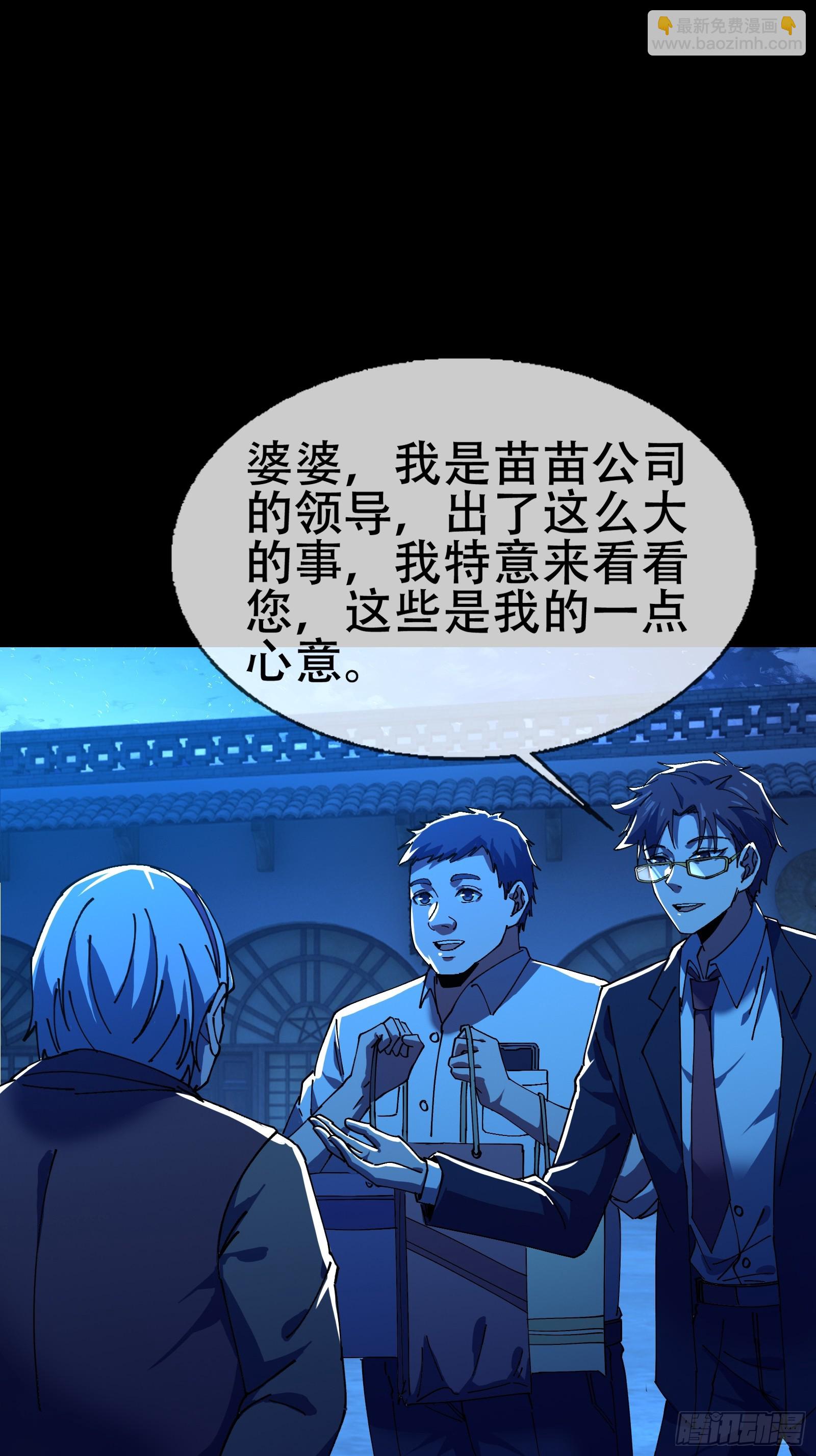 大忌？！-第8话