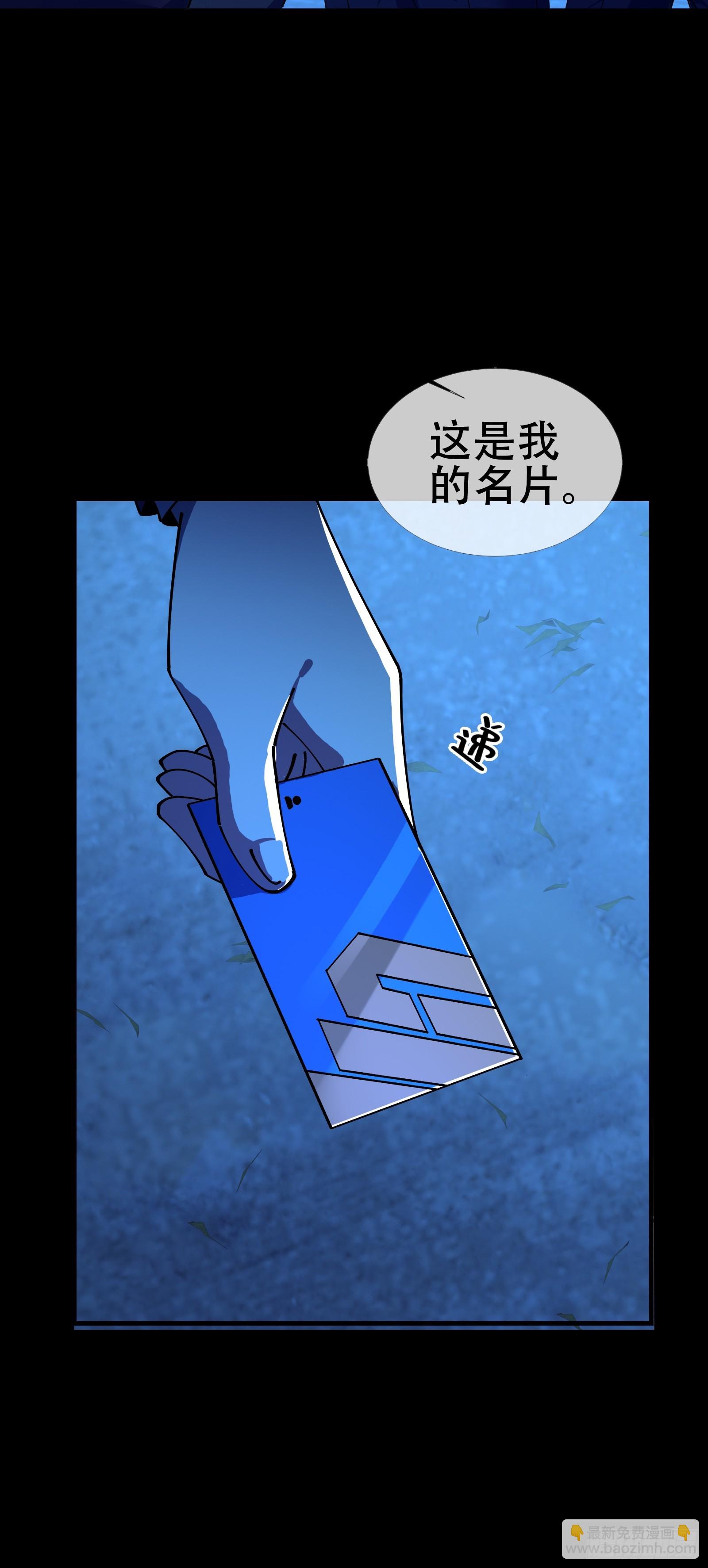 大忌？！-第8话