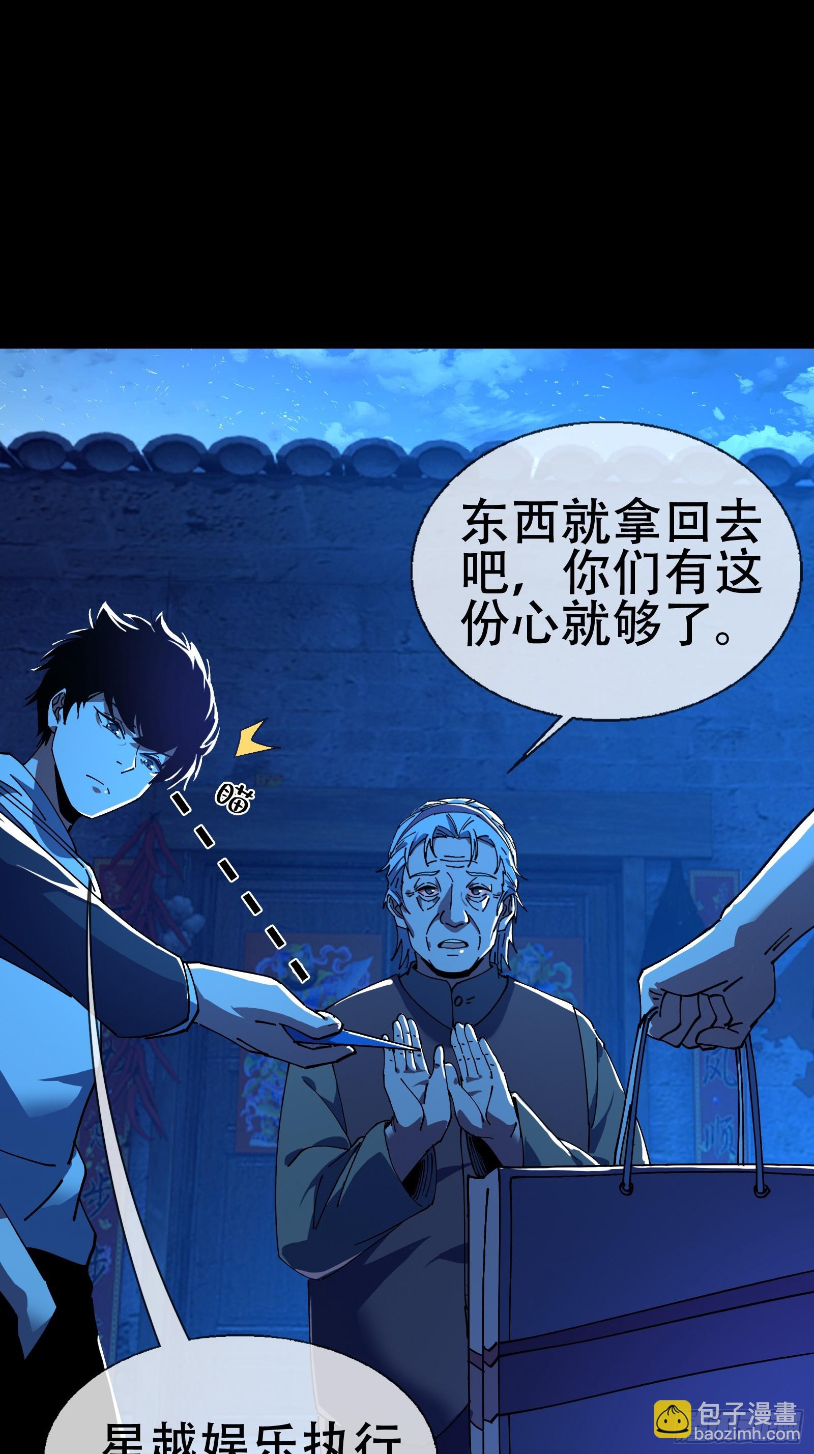 大忌？！-第8话