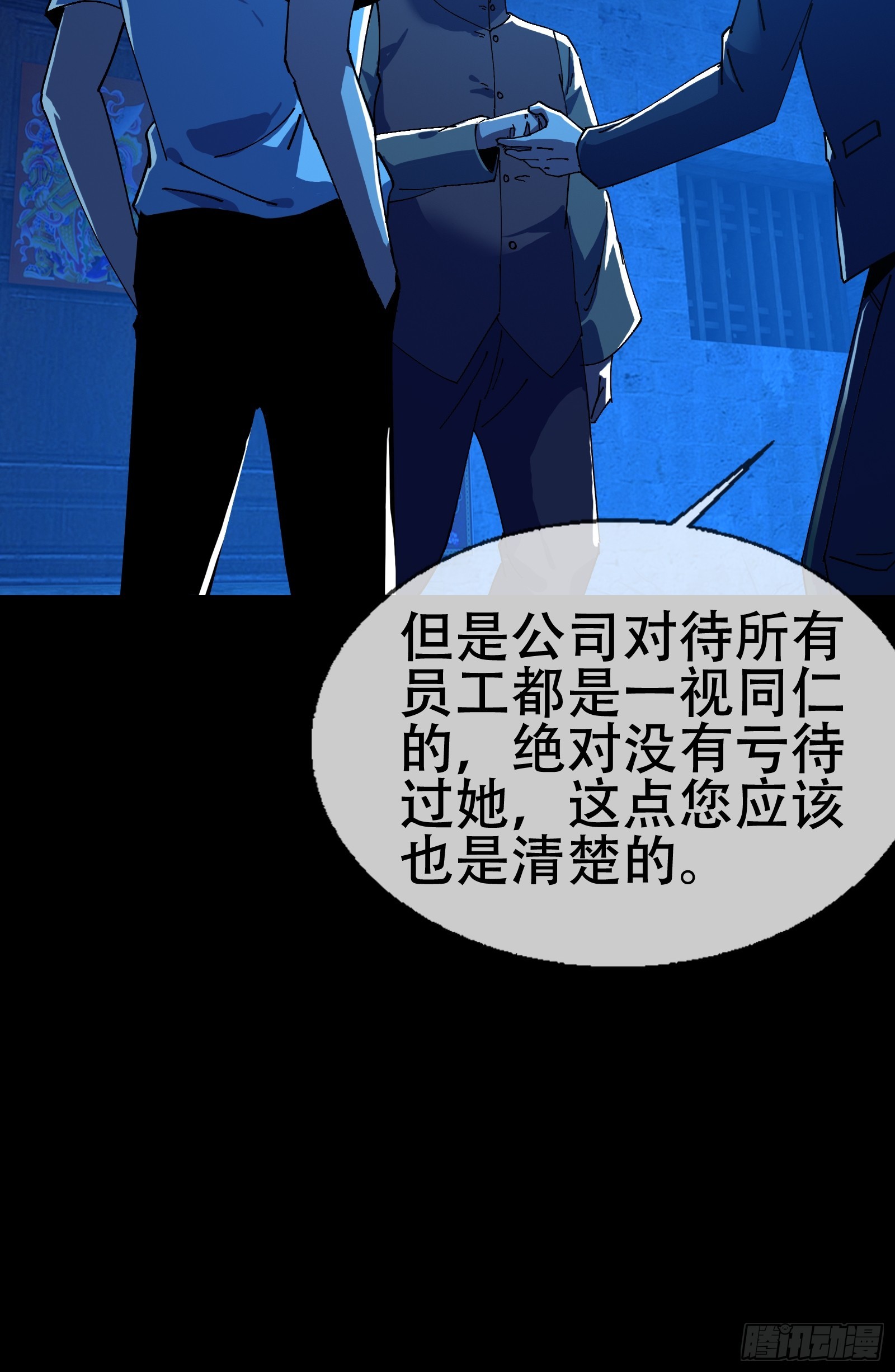 大忌？！-第8话