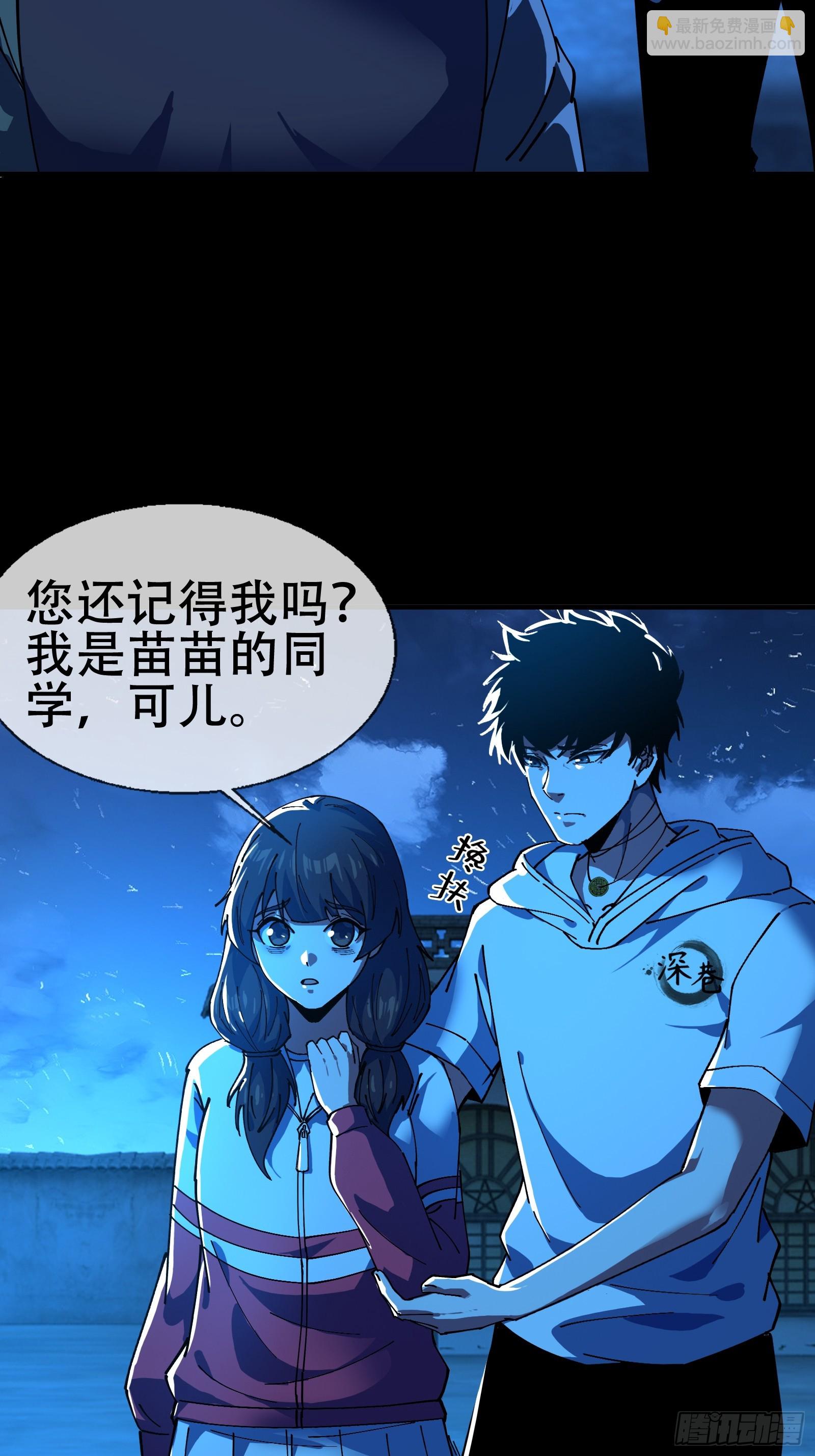 大忌？！-第8话