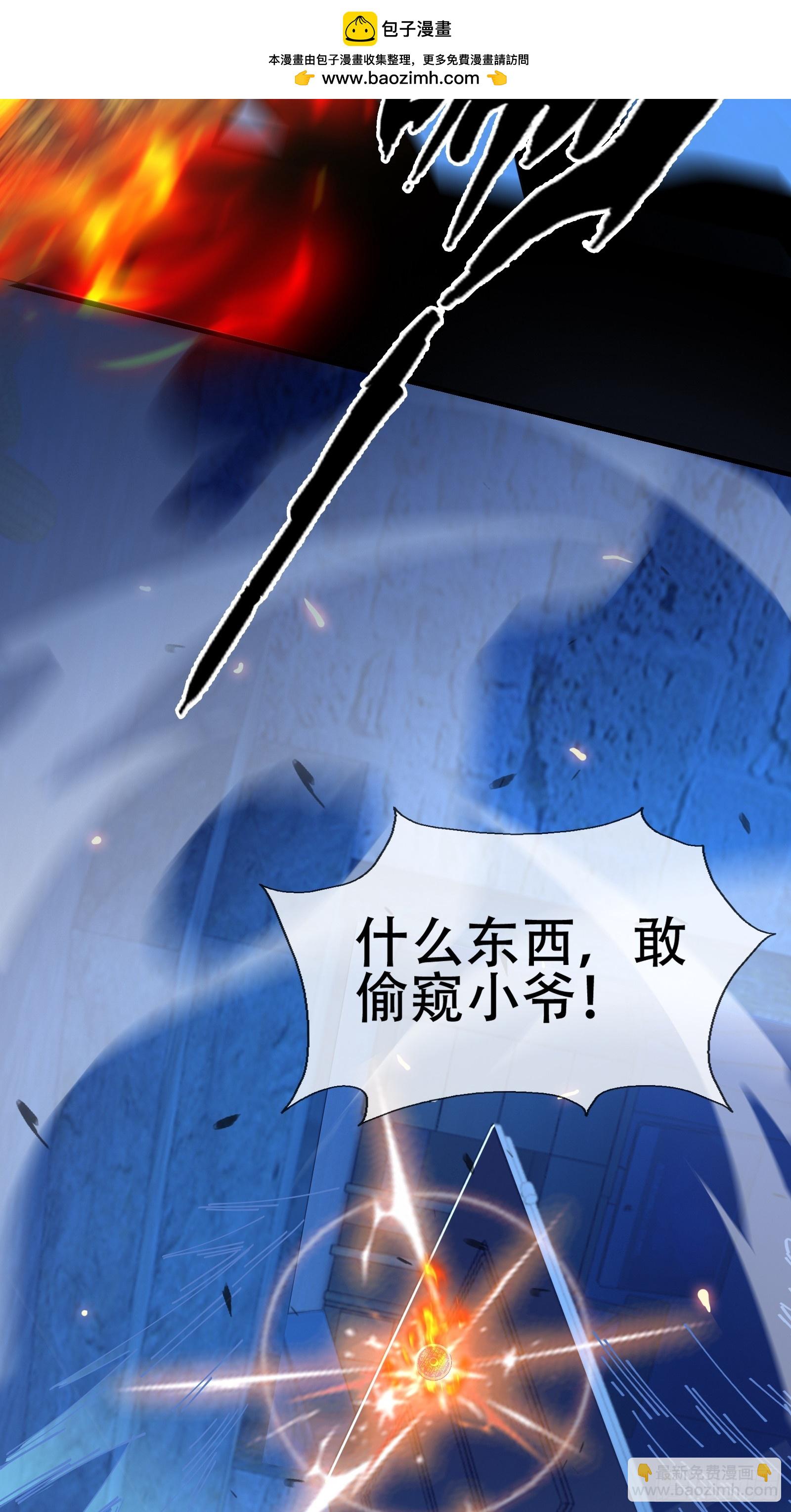 大忌？！-第8话