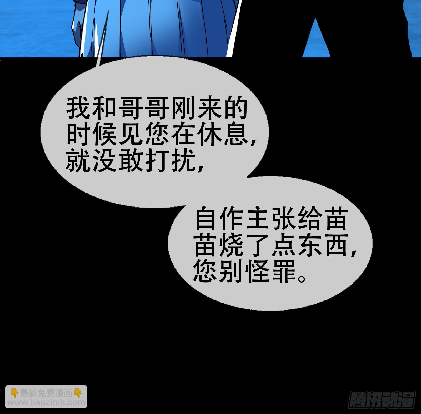 大忌？！-第8话