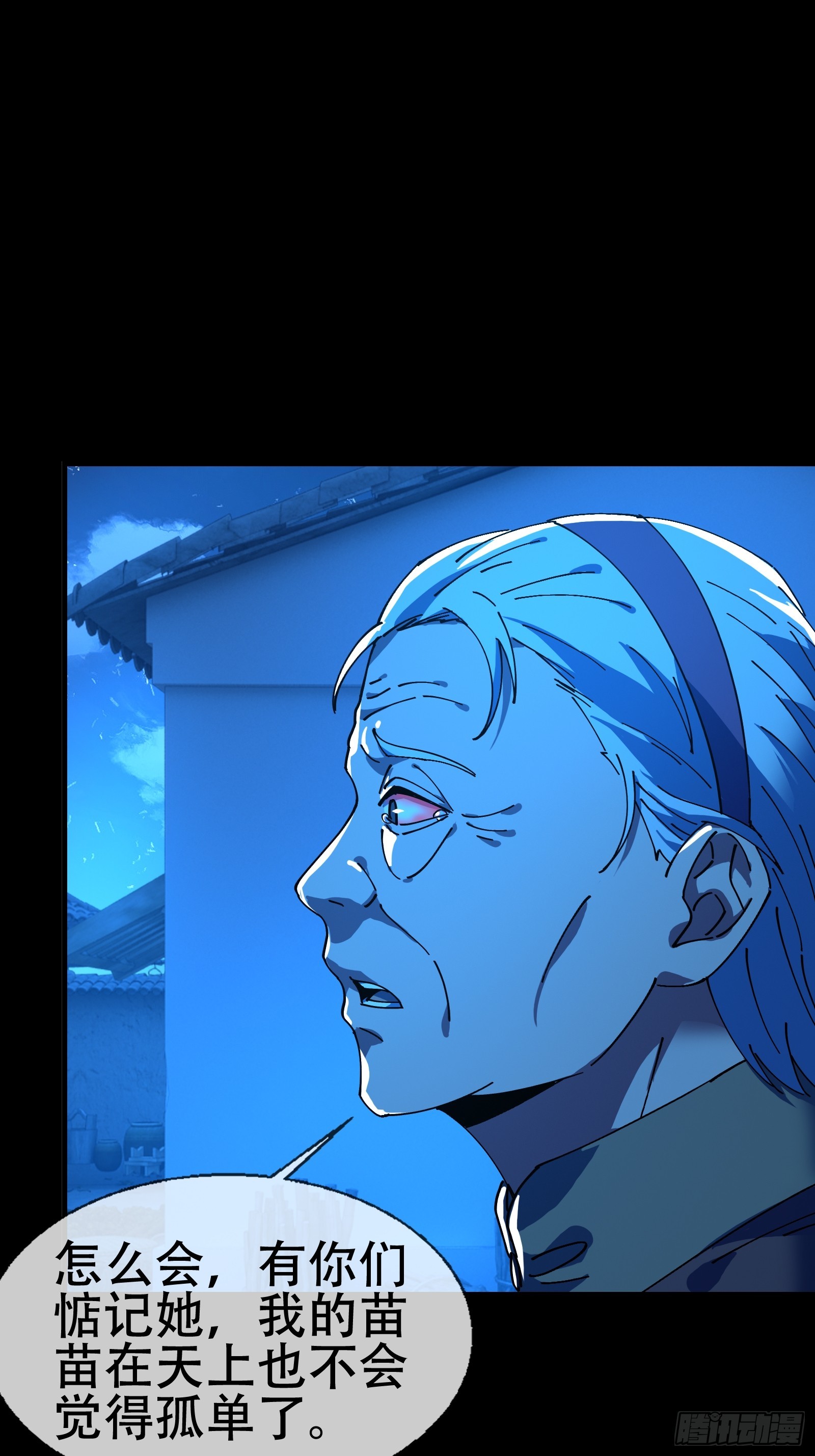 大忌？！-第8话