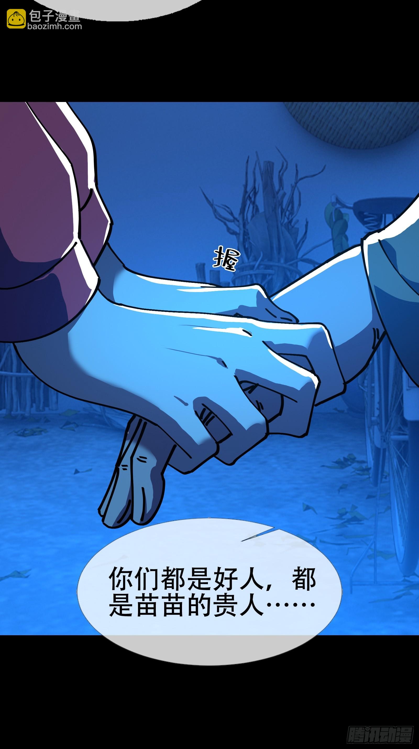 大忌？！-第8话