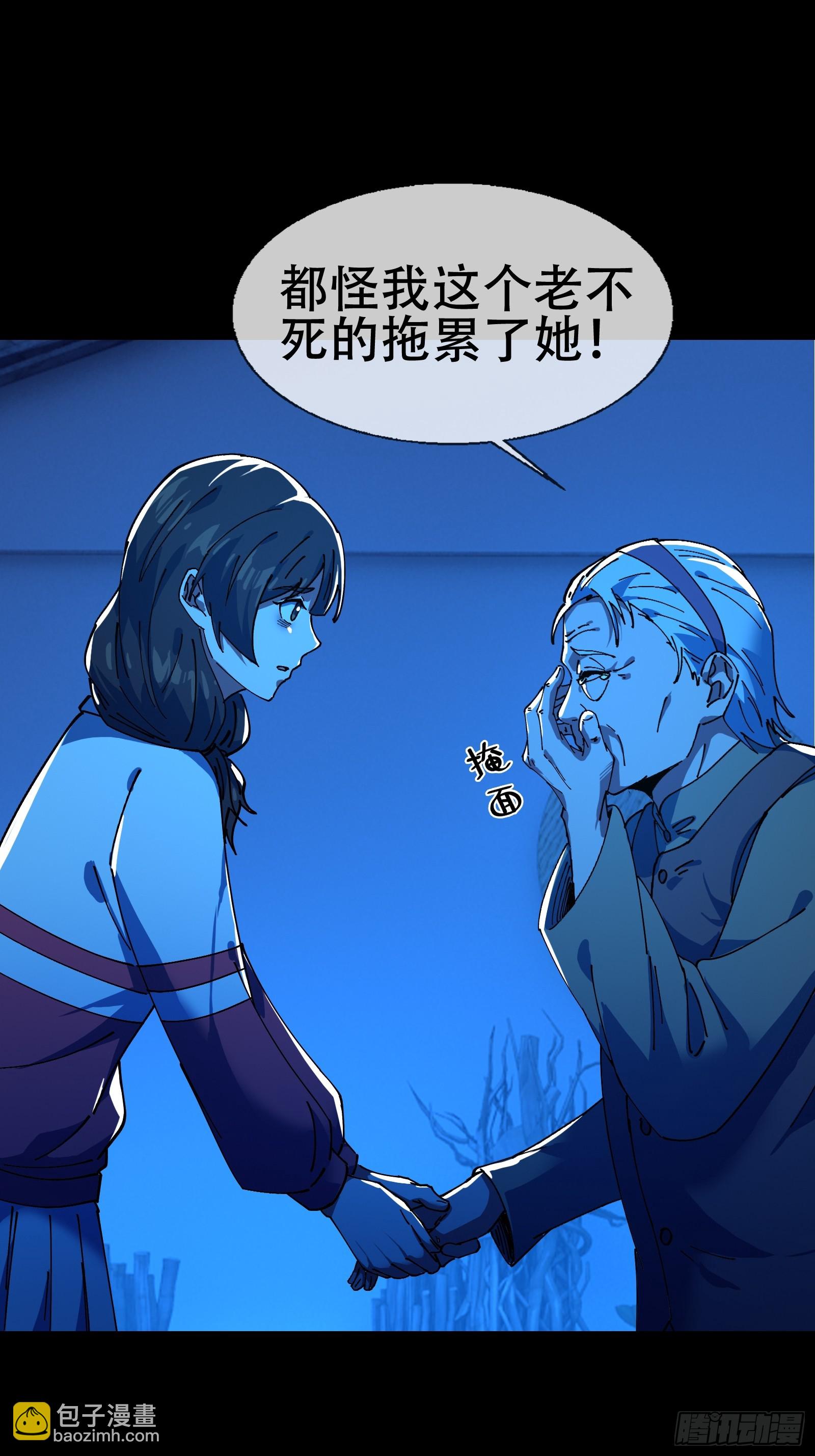 大忌？！-第8话