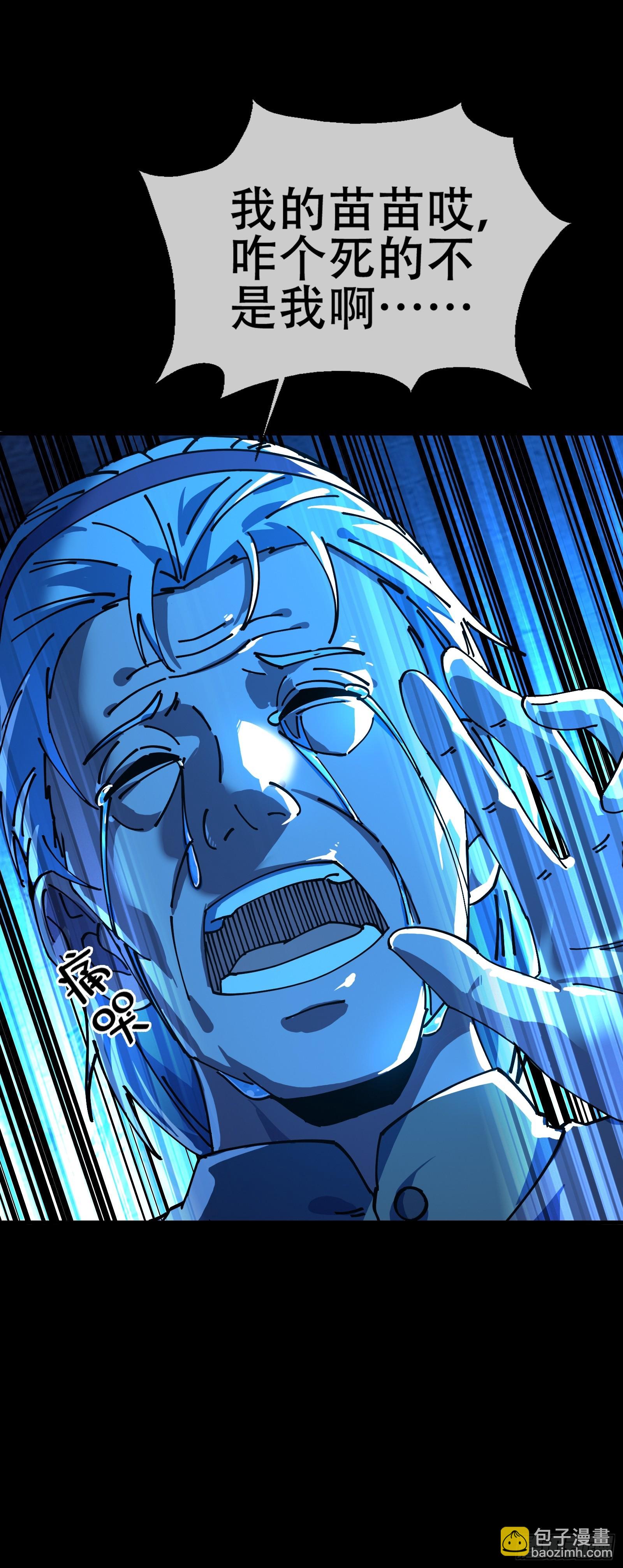 大忌？！-第8话