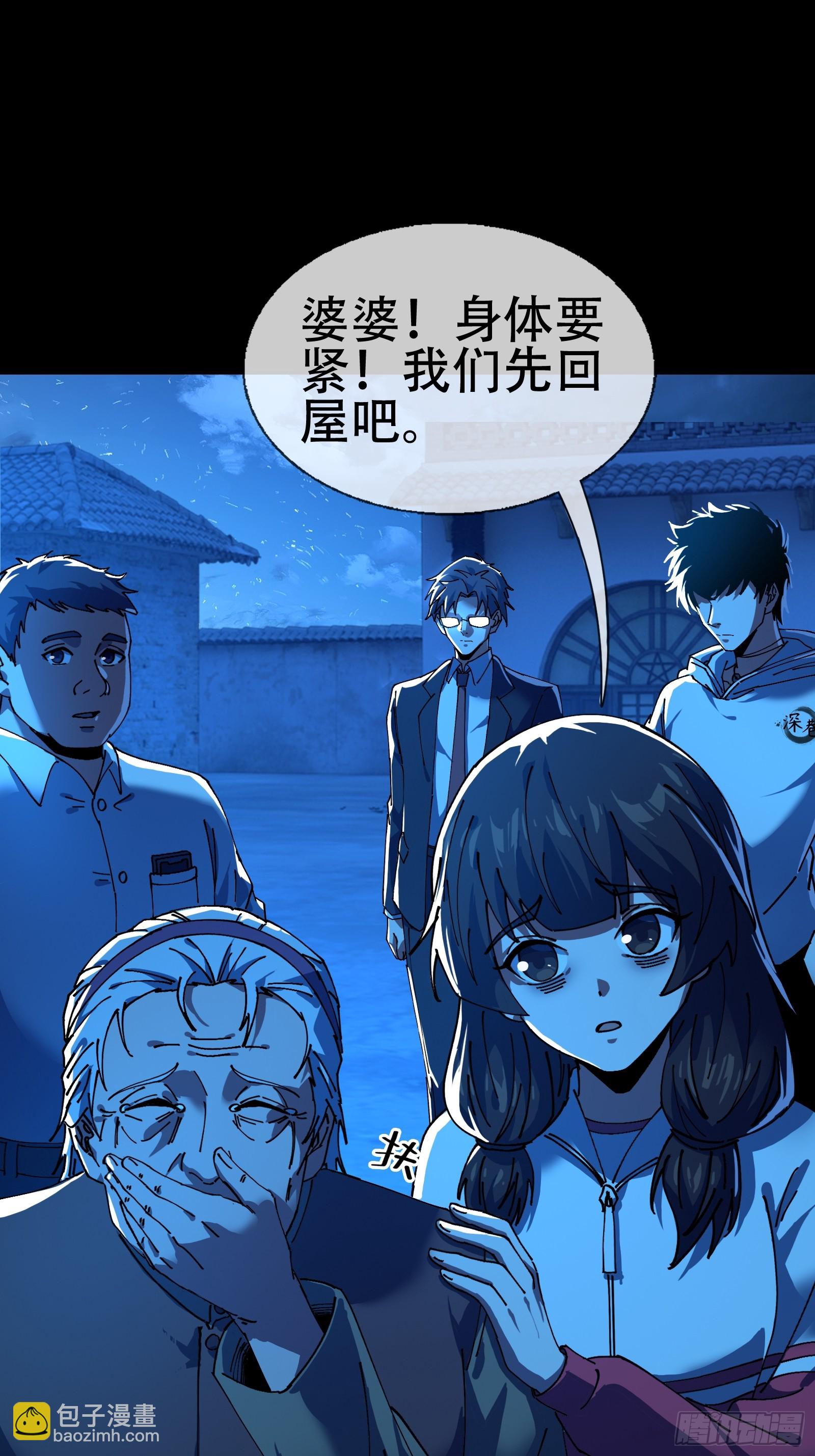 大忌？！-第8话