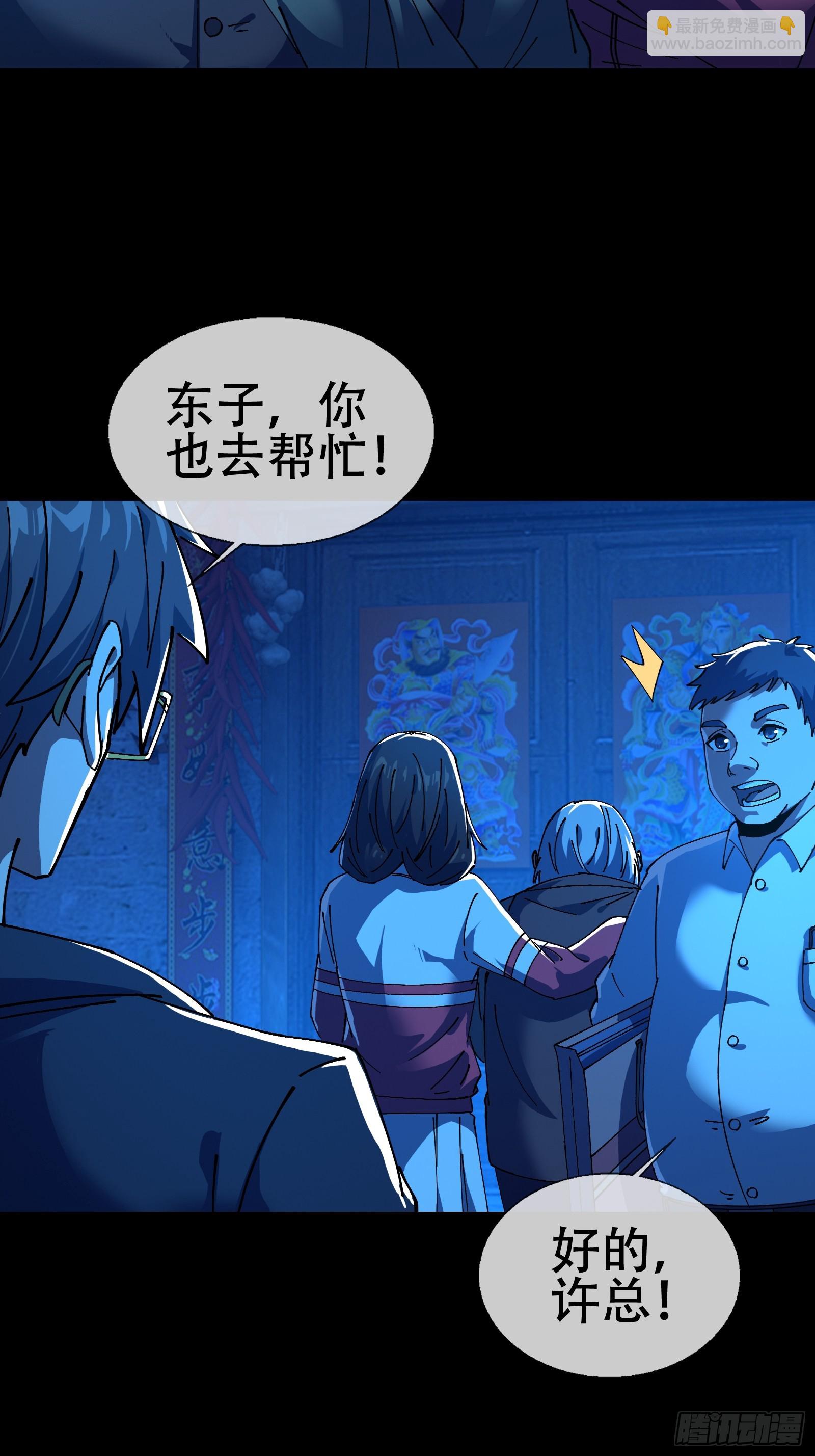 大忌？！-第8话