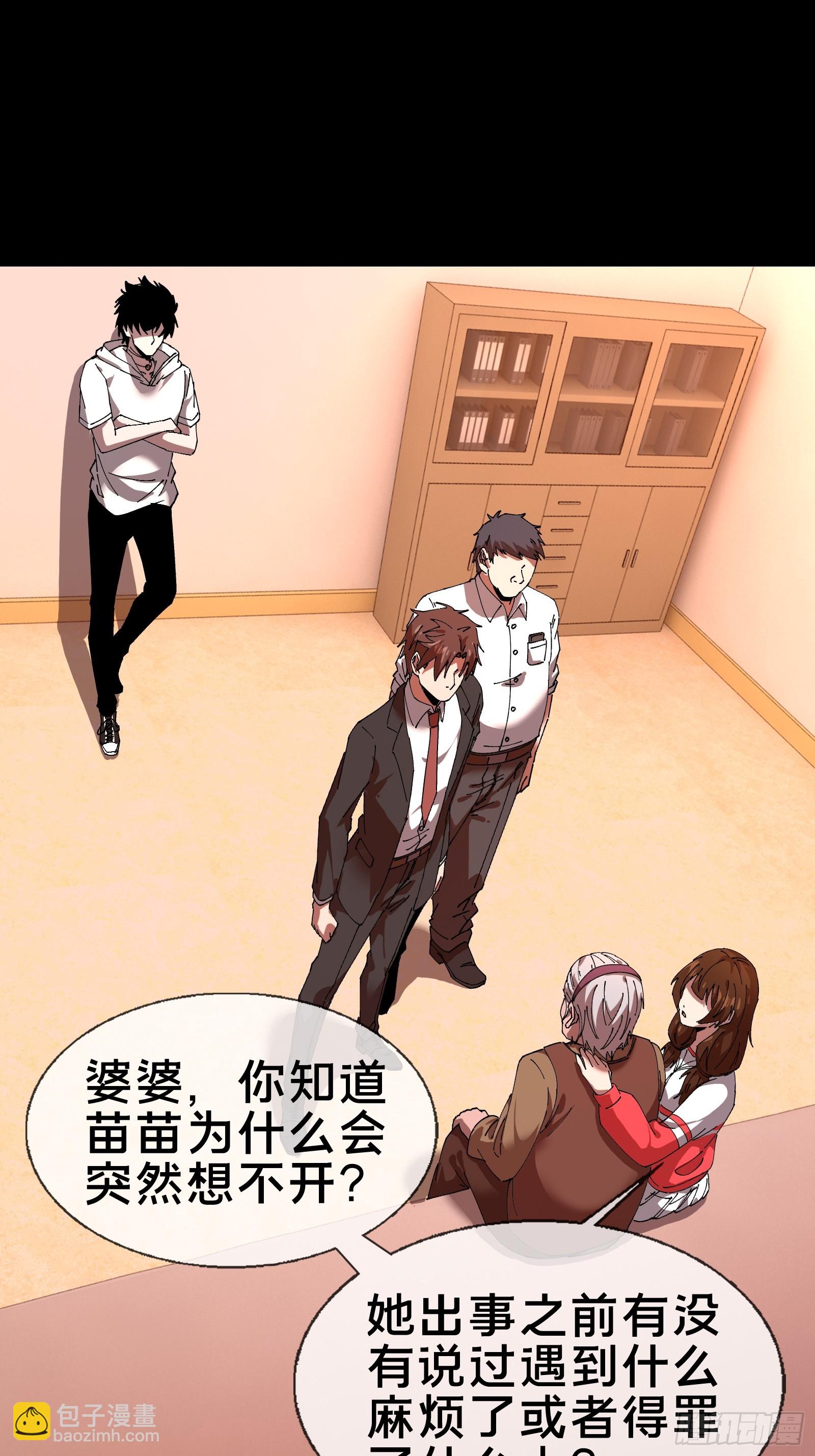 大忌？！-第8话