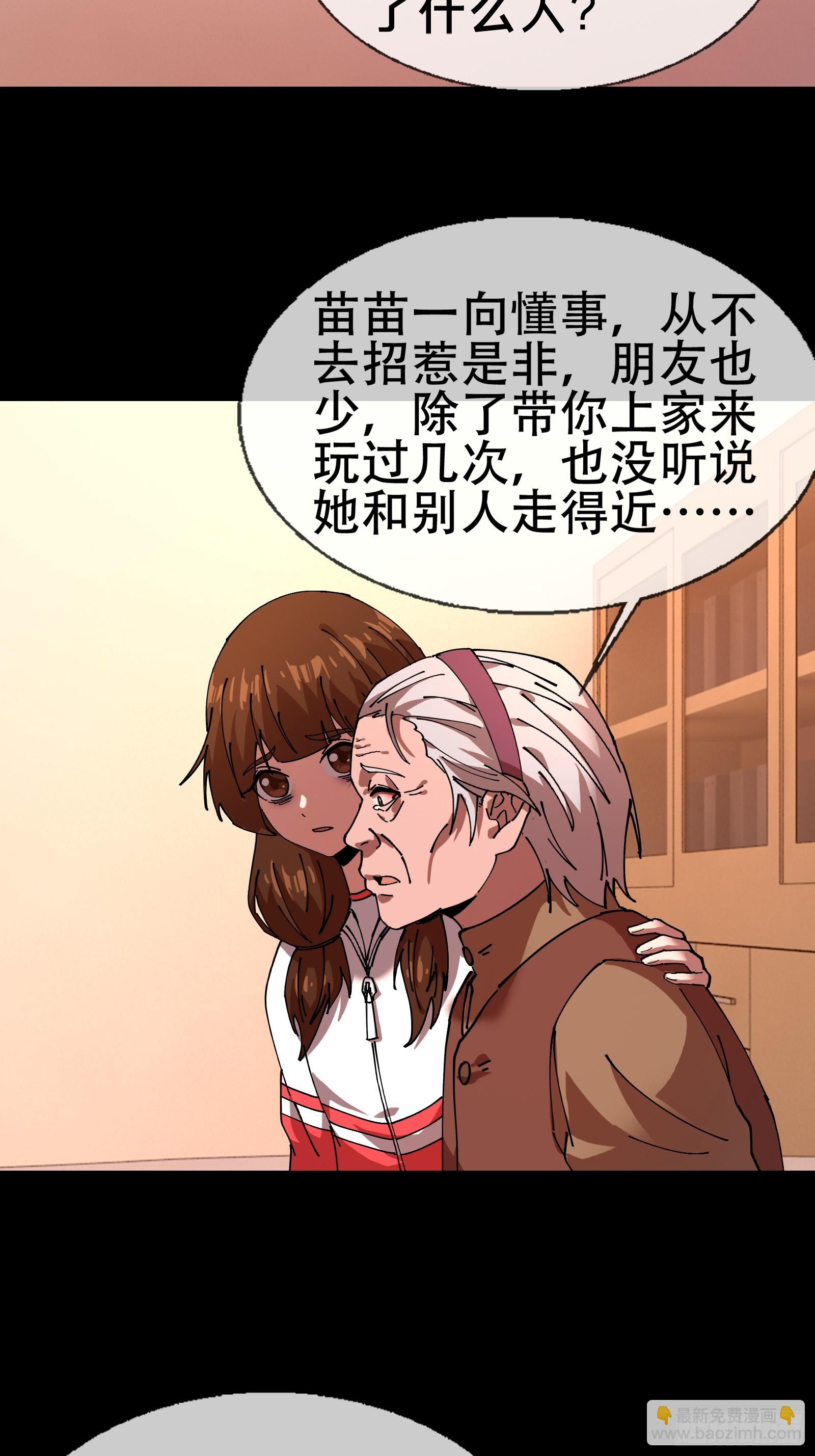 大忌？！-第8话