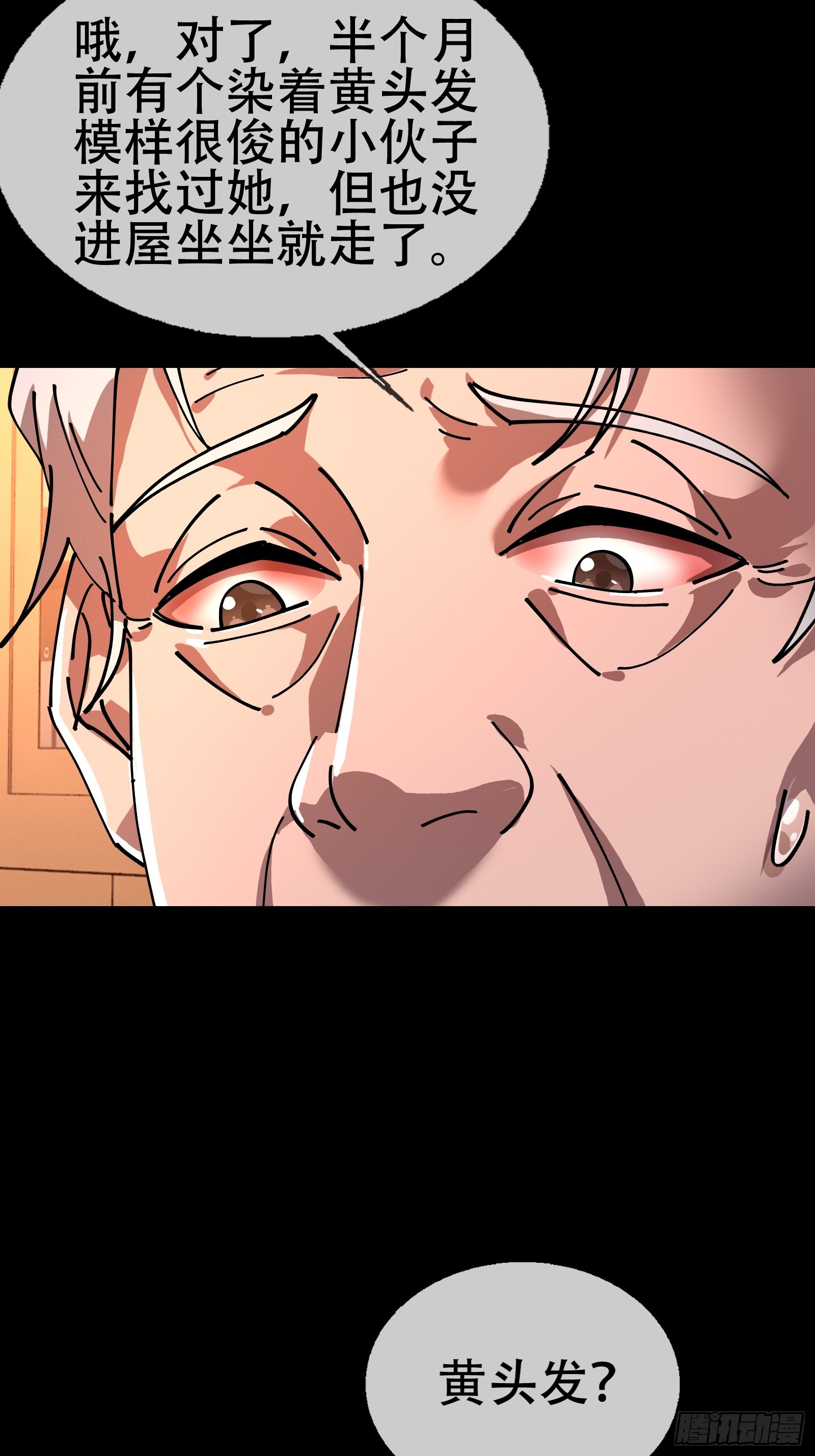 大忌？！-第8话