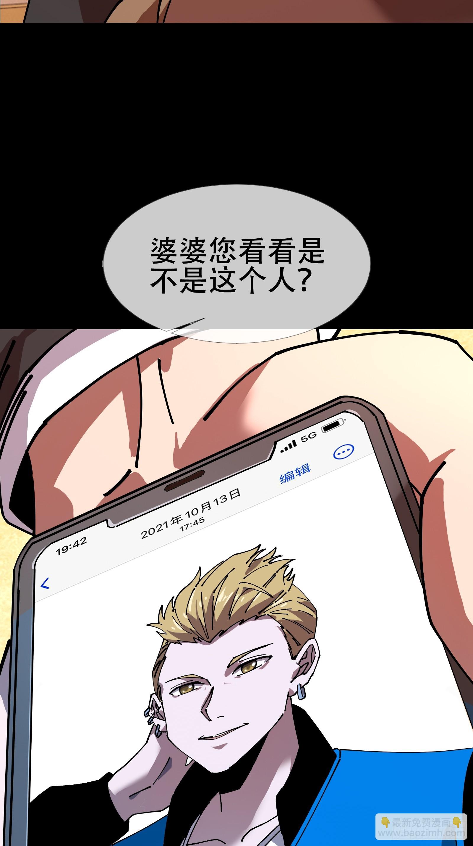 大忌？！-第8话