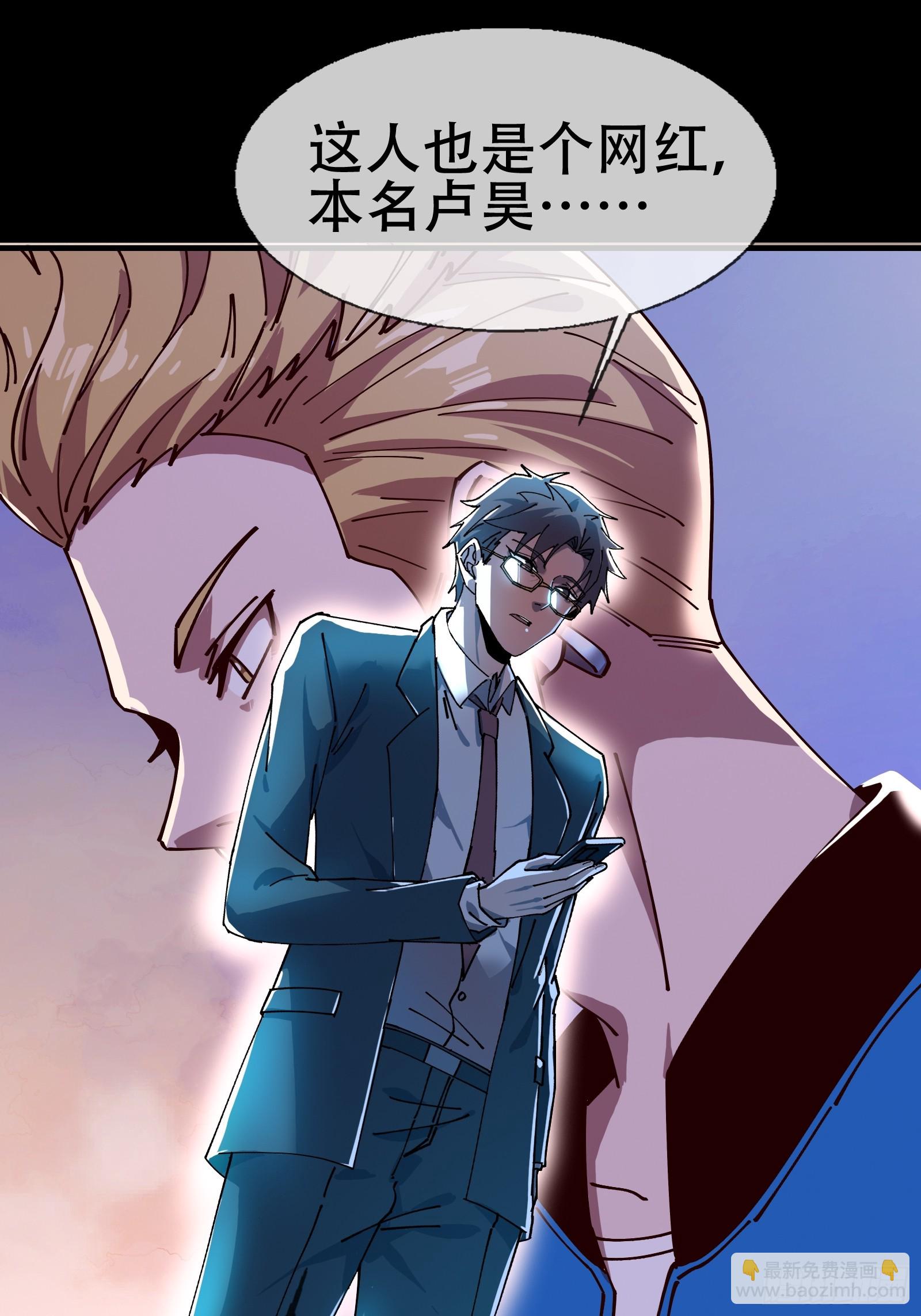 大忌？！-第8话