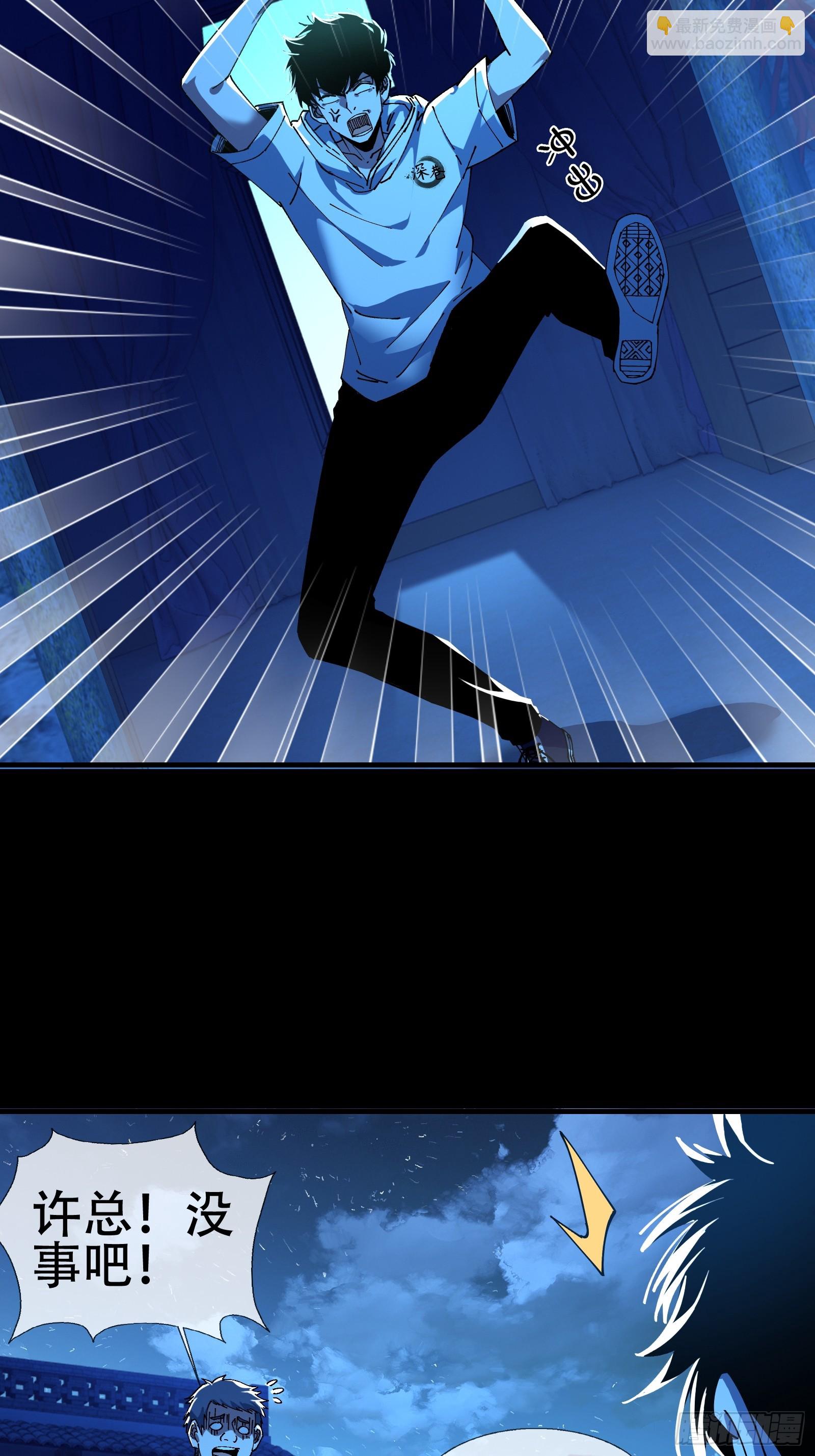 大忌？！-第8话